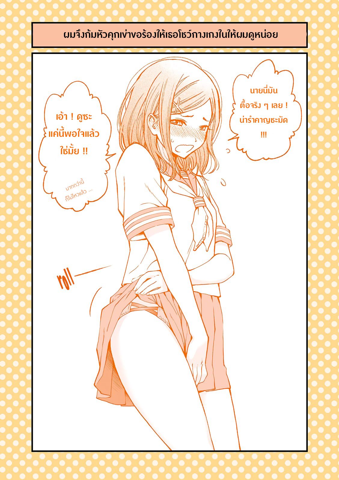 Dogeza De Tanondemita page 3