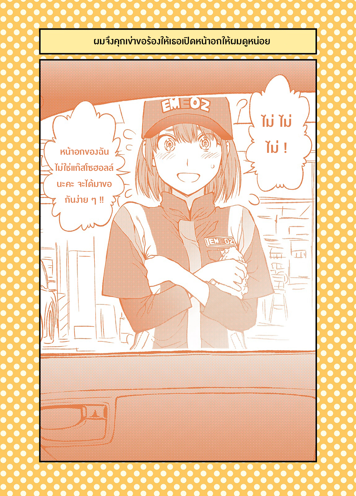 Dogeza De Tanondemita page 2