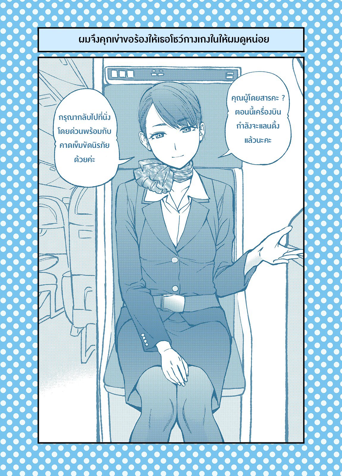 Dogeza De Tanondemita page 2