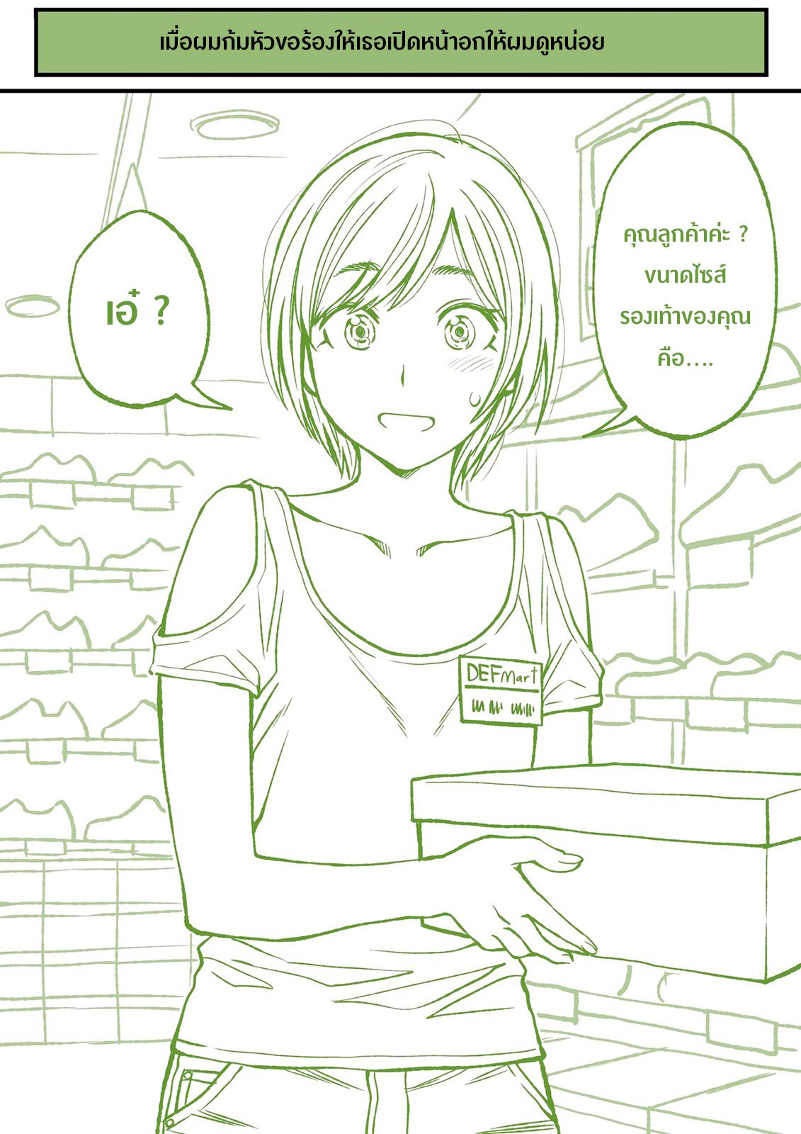 Dogeza De Tanondemita page 1