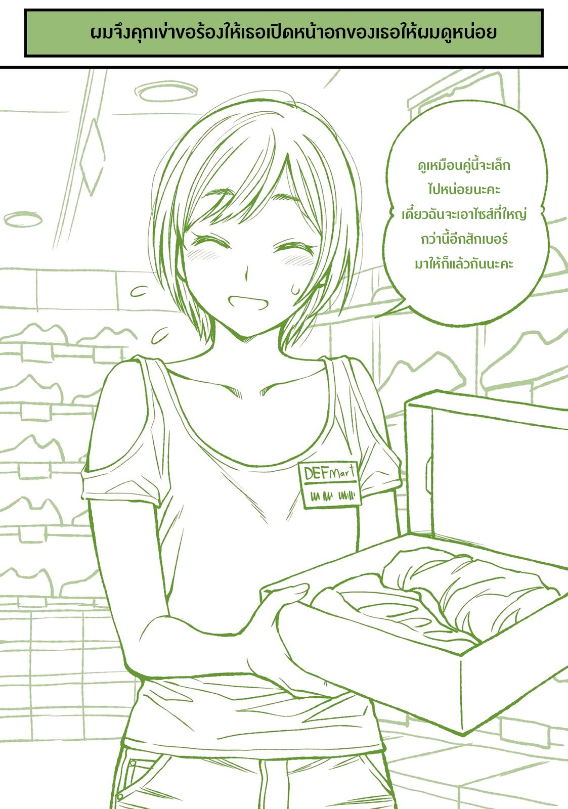 Dogeza De Tanondemita page 2