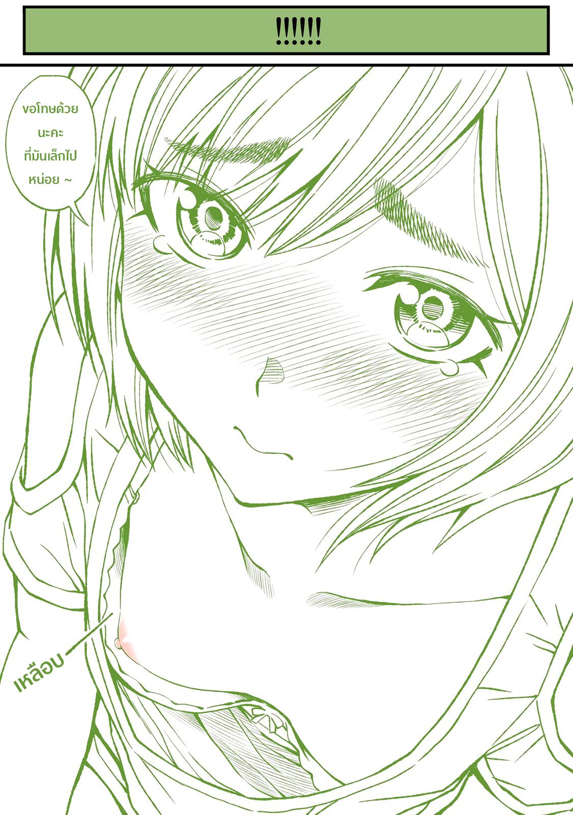 Dogeza De Tanondemita page 4