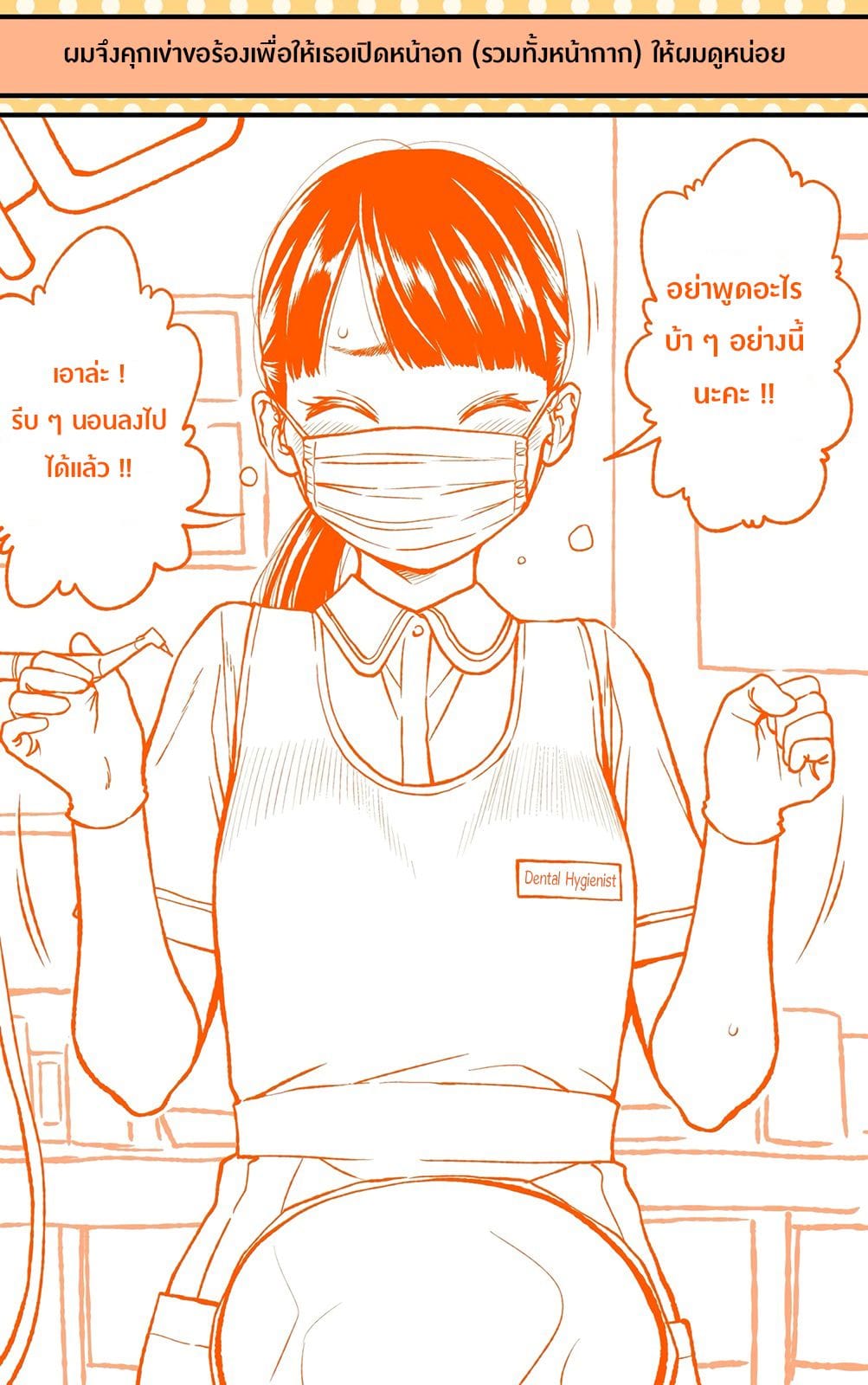 Dogeza De Tanondemita page 2
