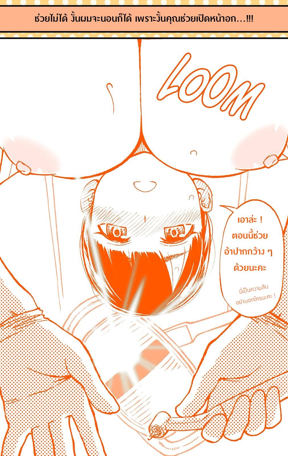 Dogeza De Tanondemita page 4