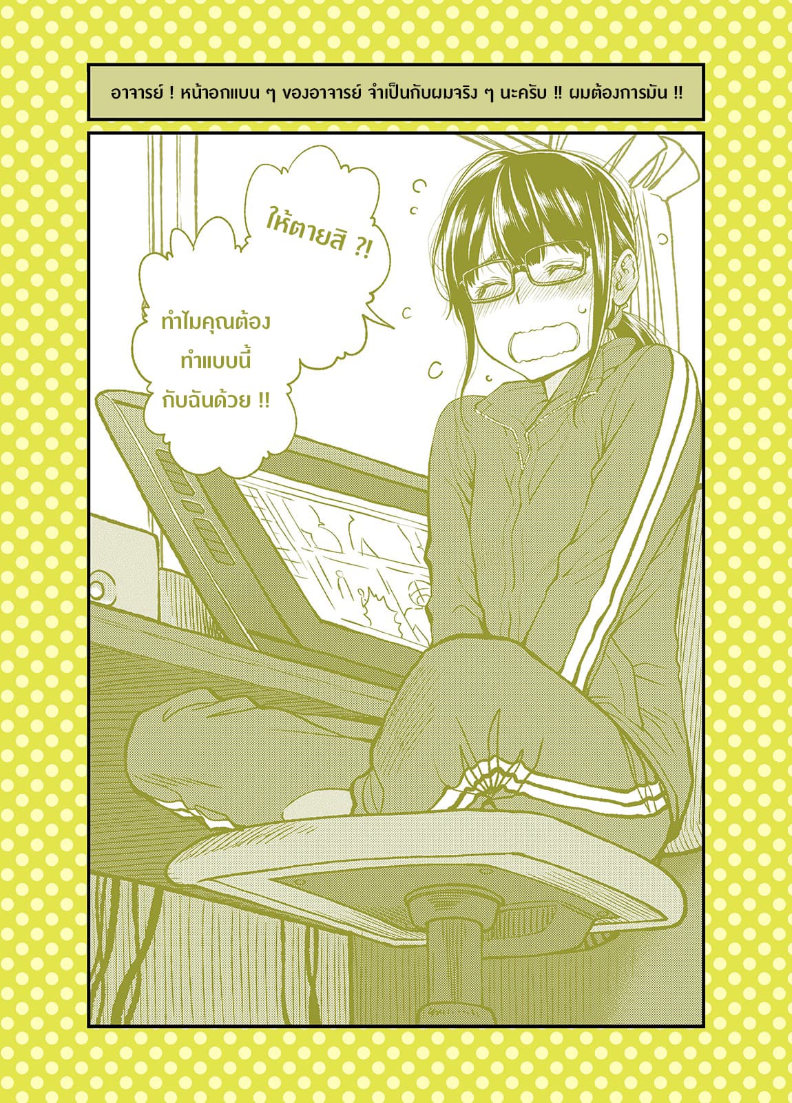 Dogeza De Tanondemita page 3