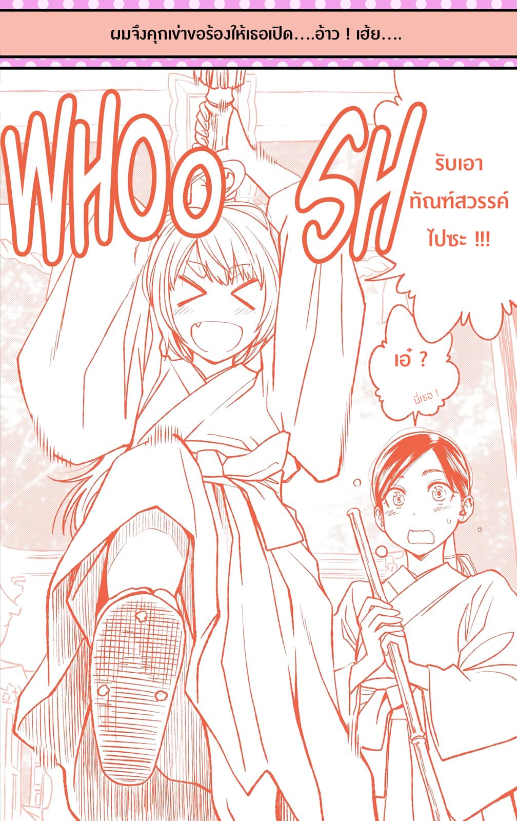 Dogeza De Tanondemita page 2