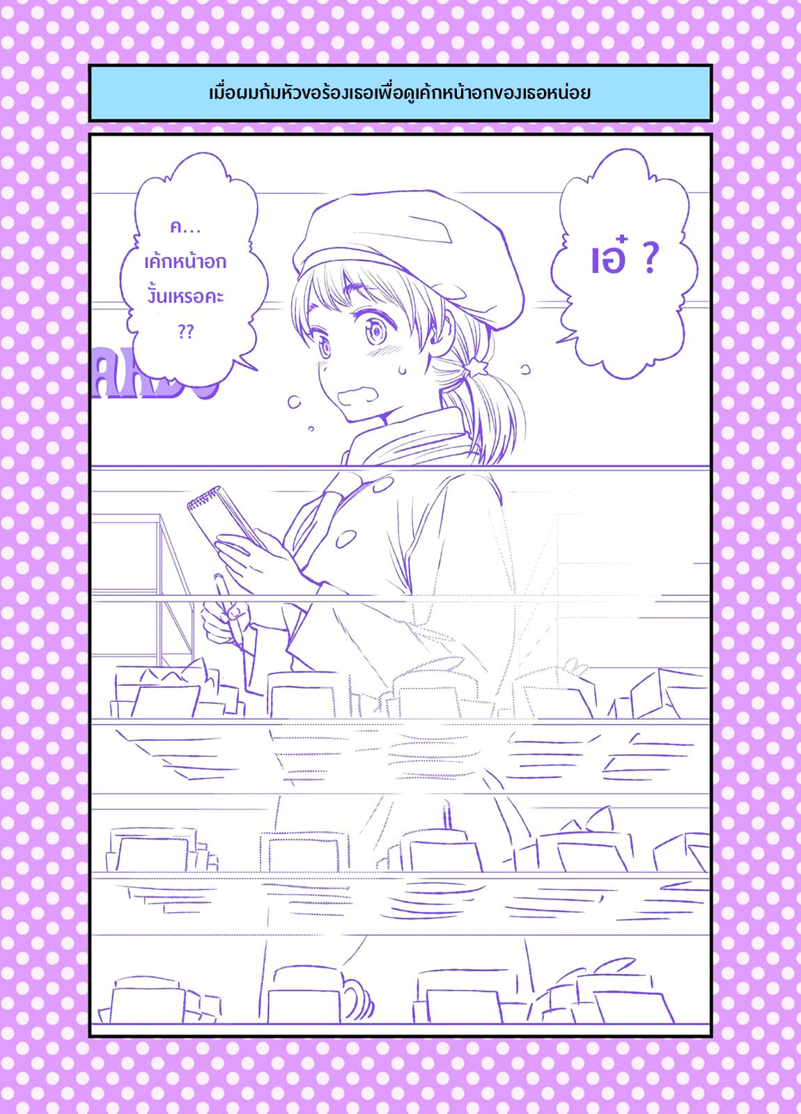 Dogeza De Tanondemita page 1