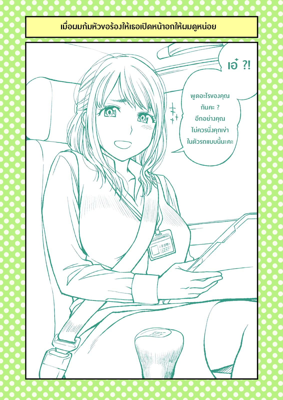 Dogeza De Tanondemita page 1