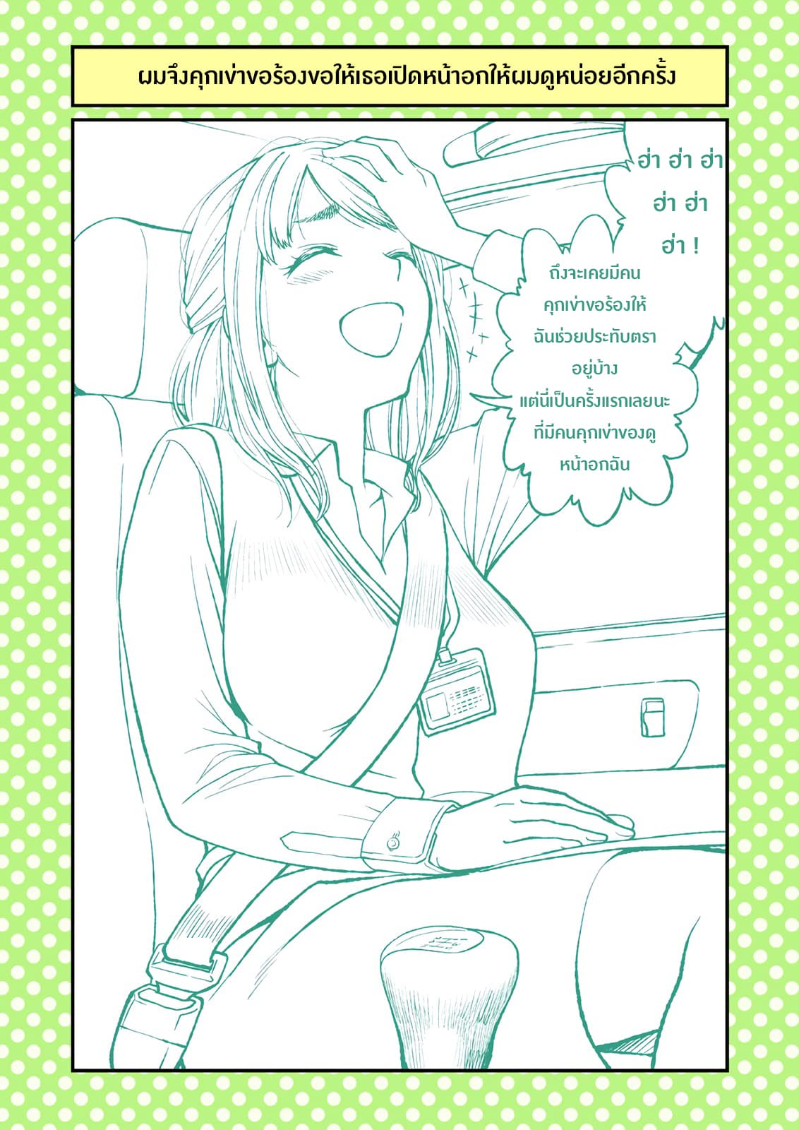 Dogeza De Tanondemita page 2