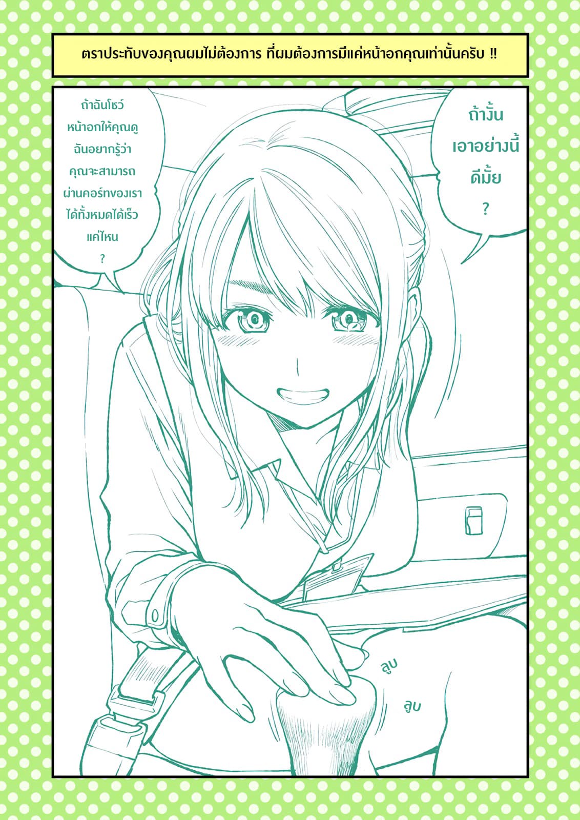 Dogeza De Tanondemita page 3