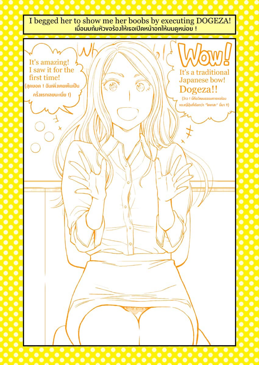 Dogeza De Tanondemita page 1
