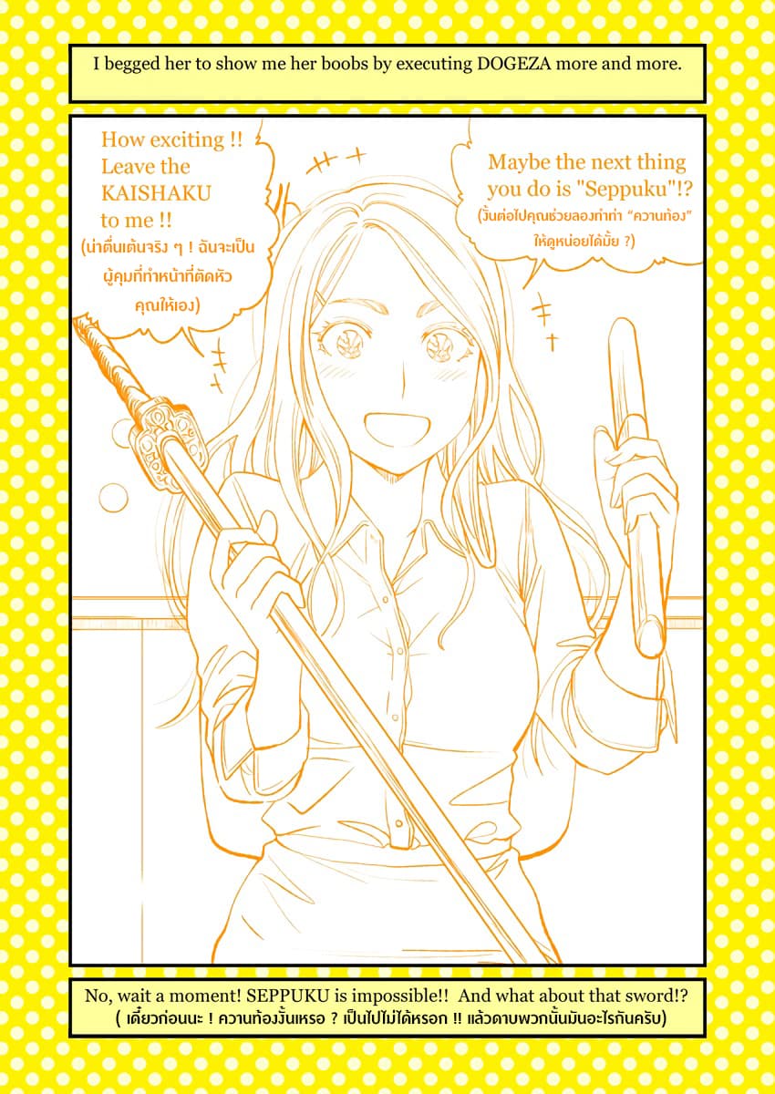 Dogeza De Tanondemita page 2