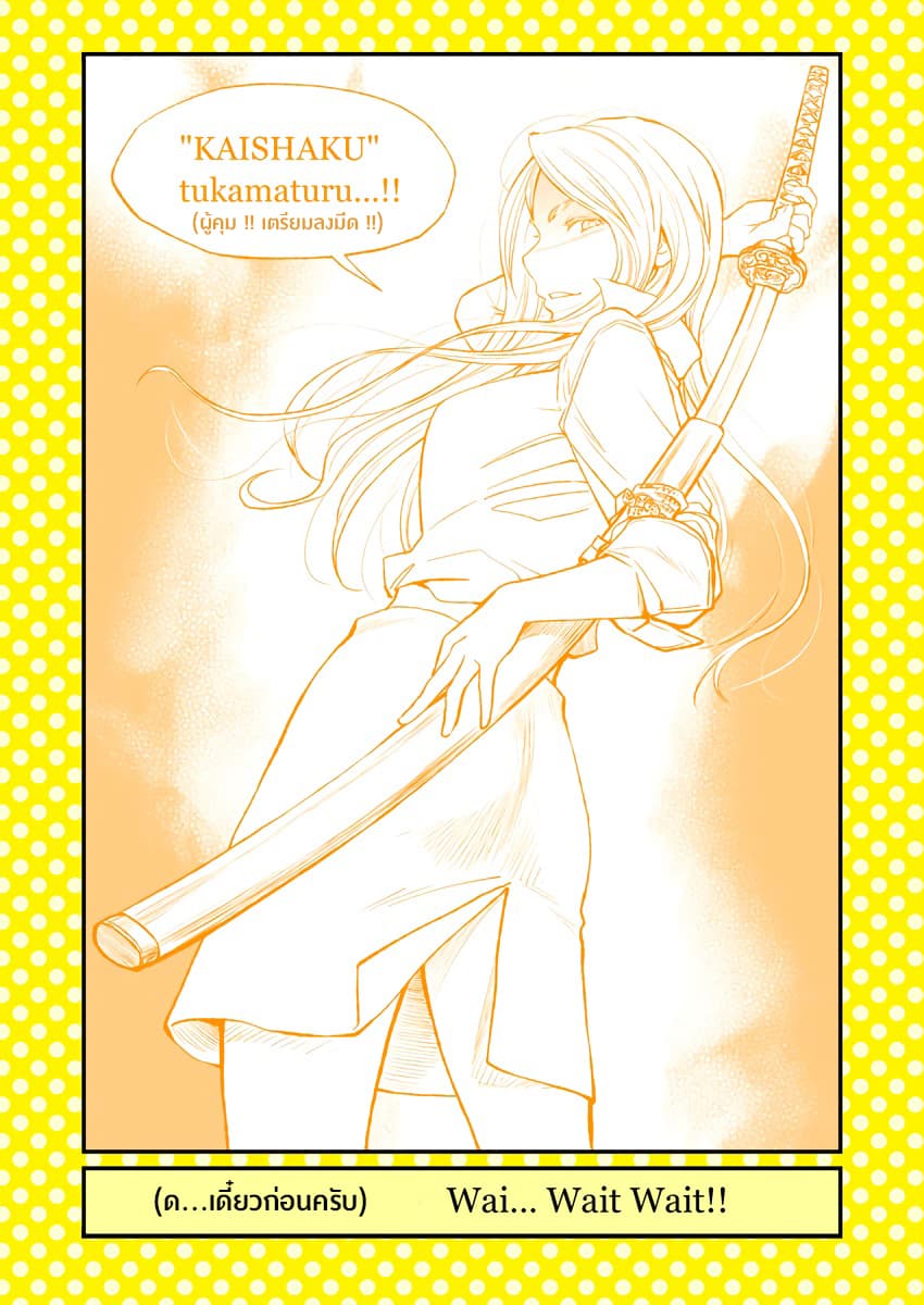 Dogeza De Tanondemita page 3