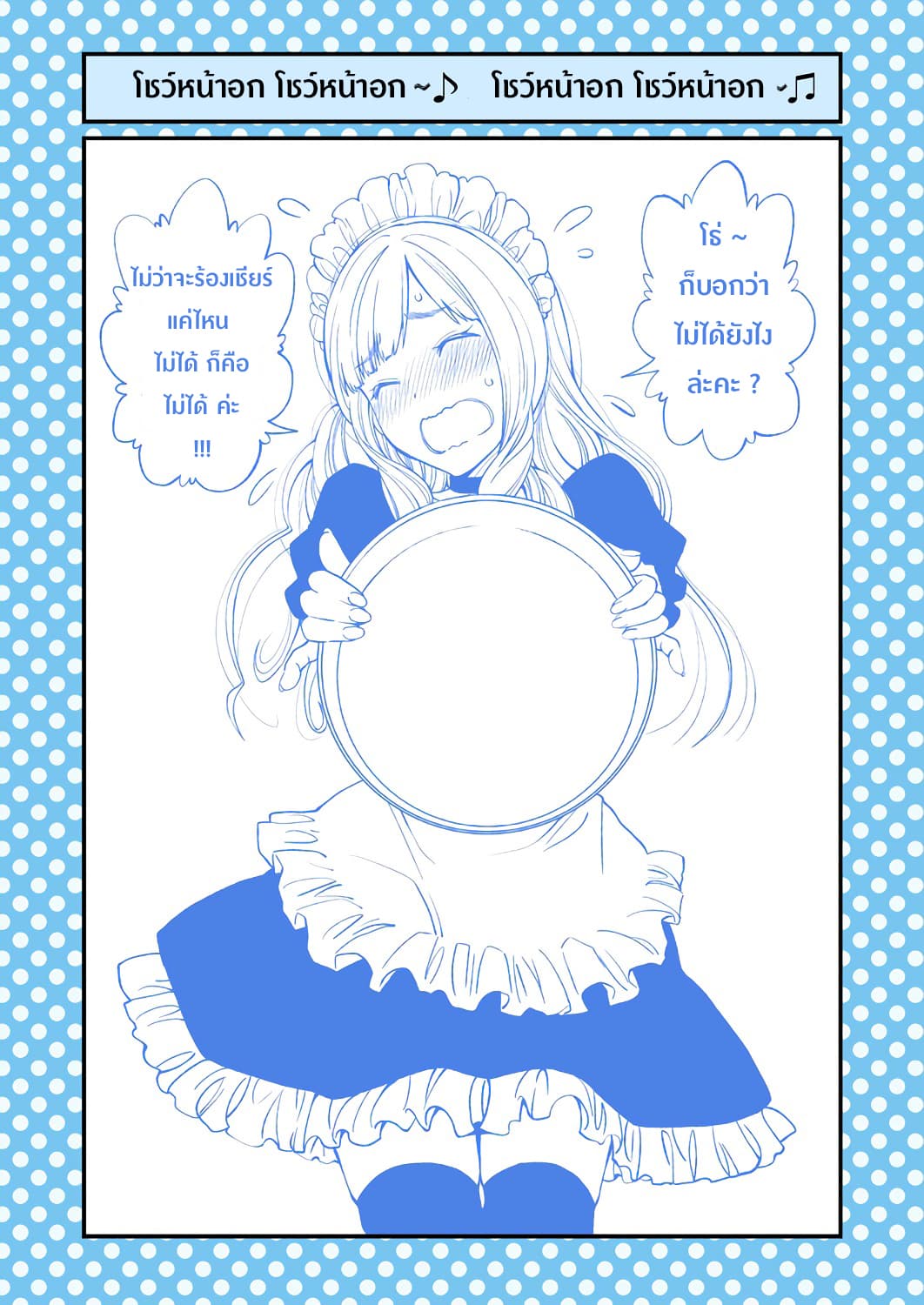 Dogeza De Tanondemita page 3