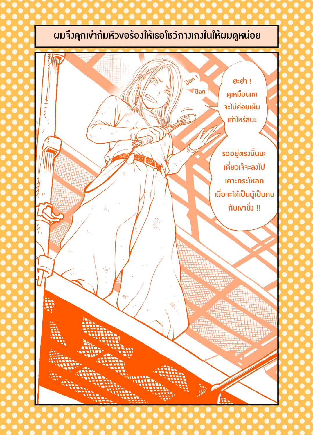Dogeza De Tanondemita page 2