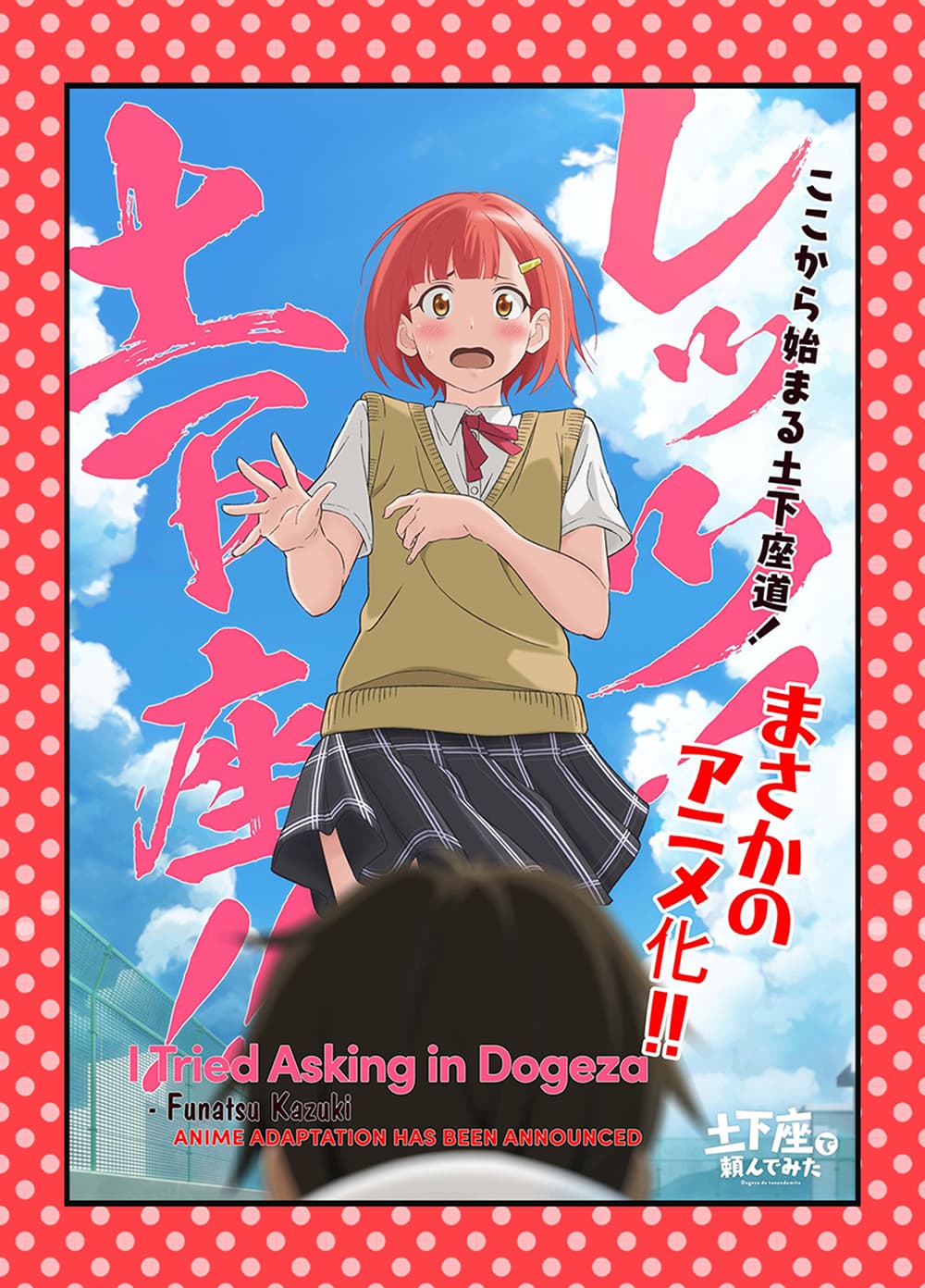 Dogeza De Tanondemita page 3