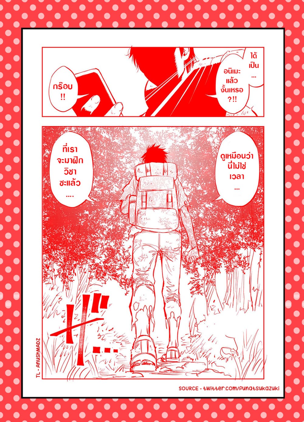 Dogeza De Tanondemita page 4