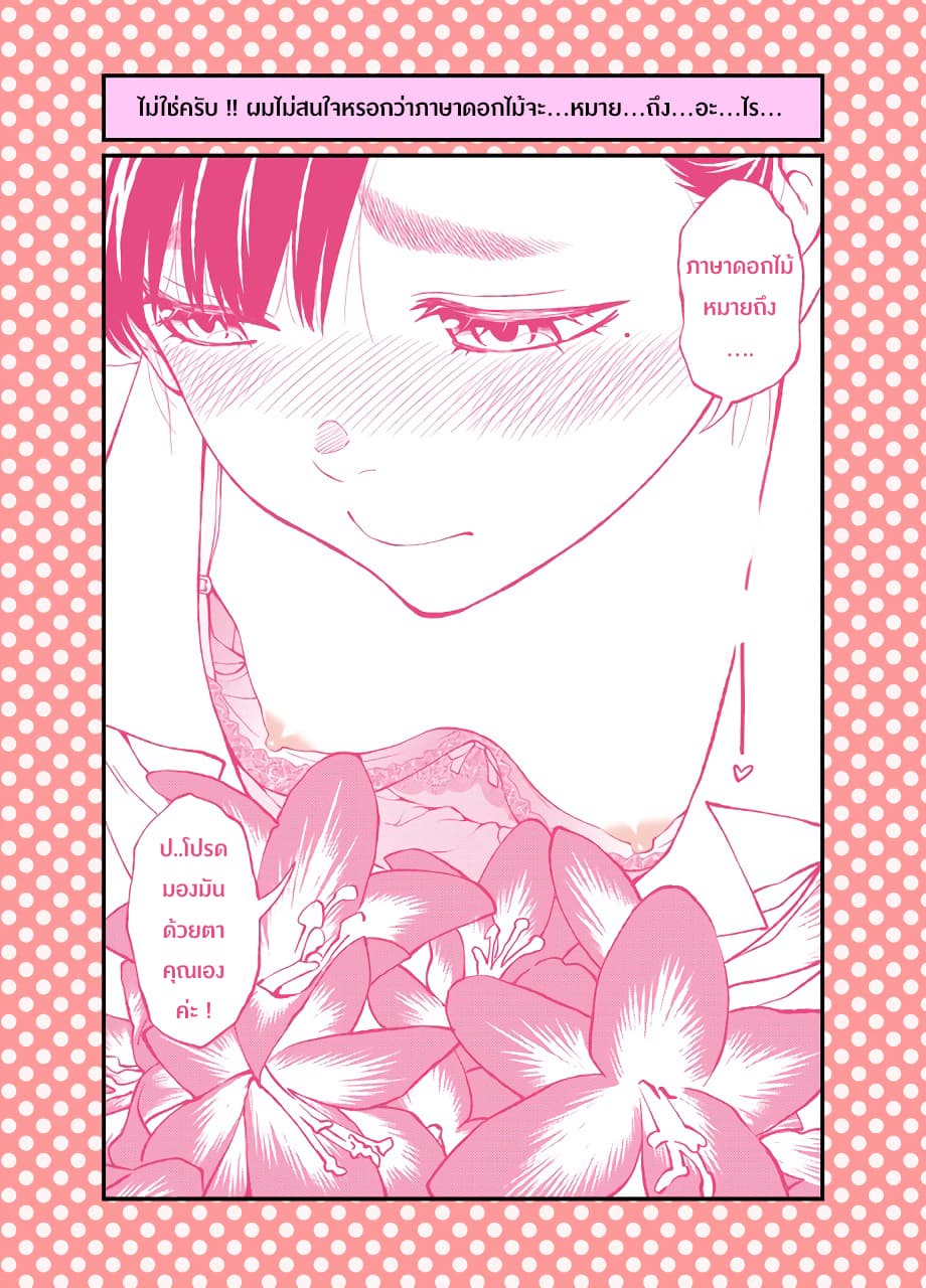 Dogeza De Tanondemita page 4