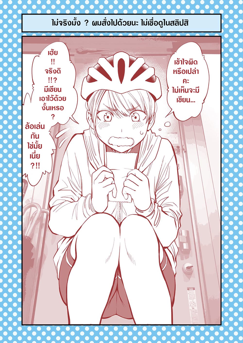 Dogeza De Tanondemita page 2