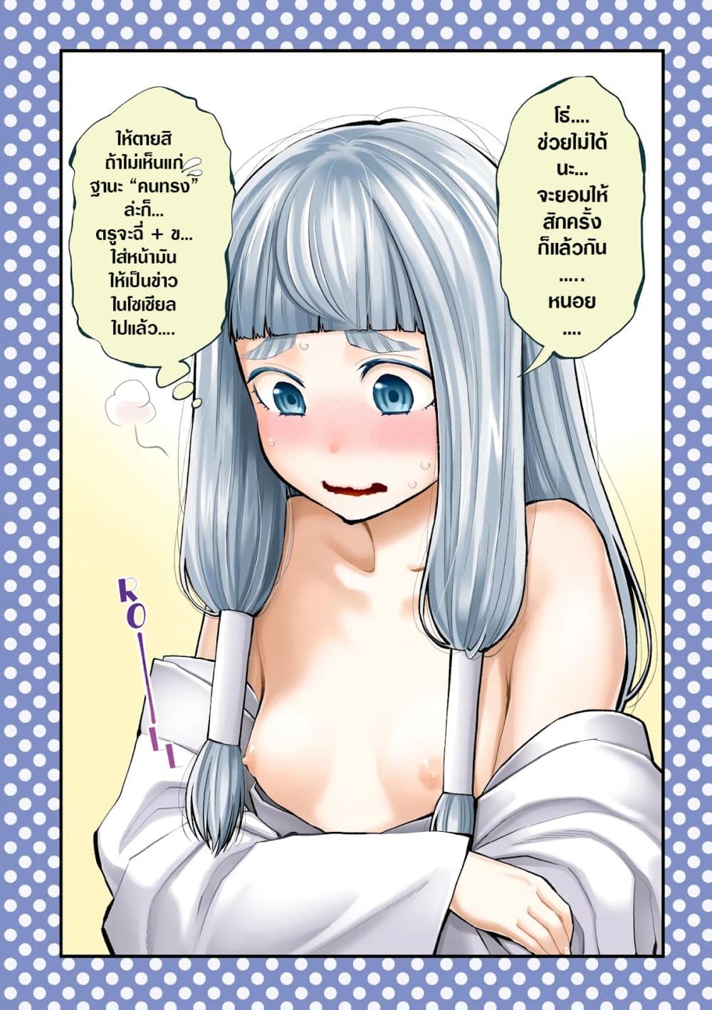 Dogeza De Tanondemita page 6