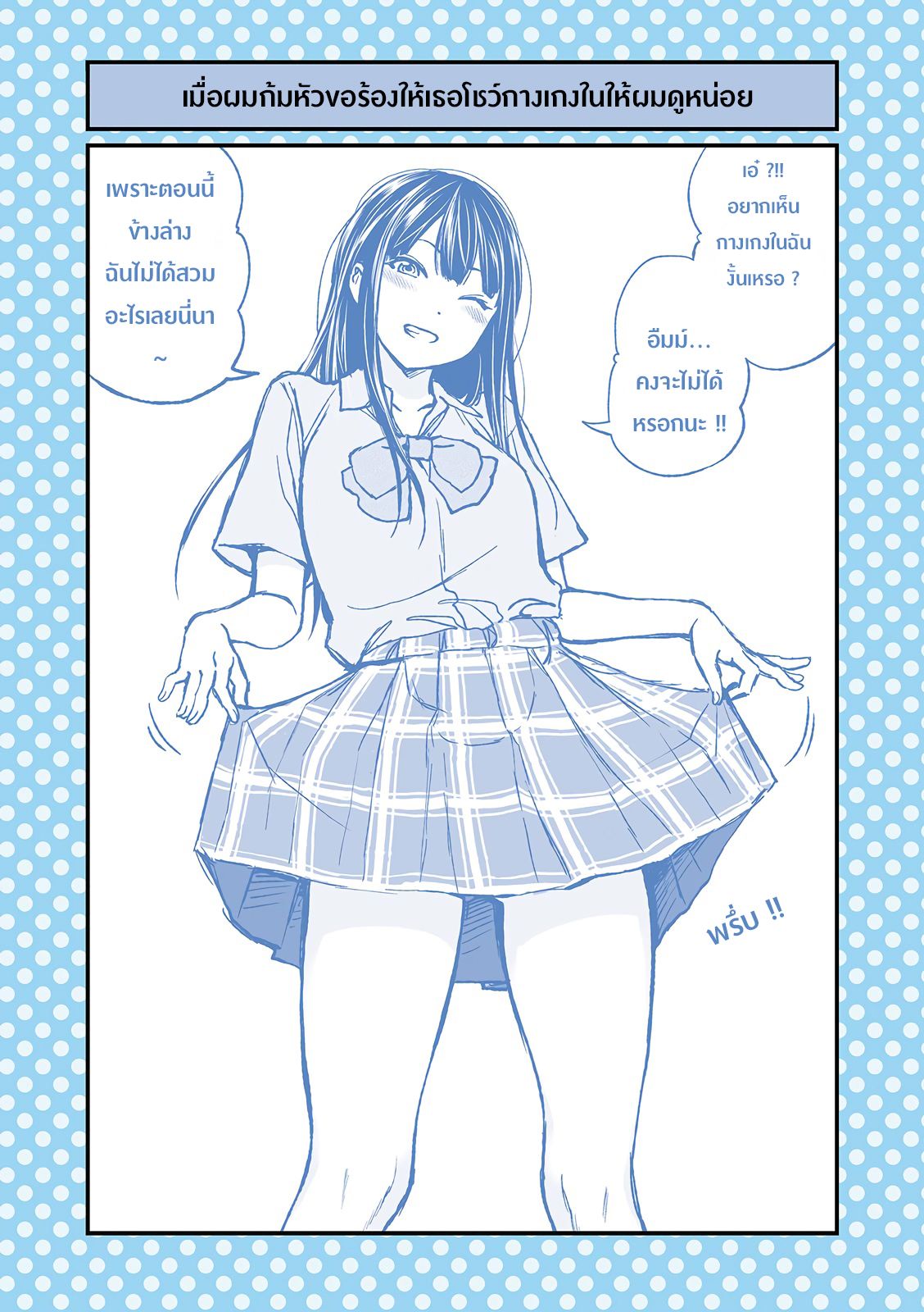 Dogeza De Tanondemita page 1