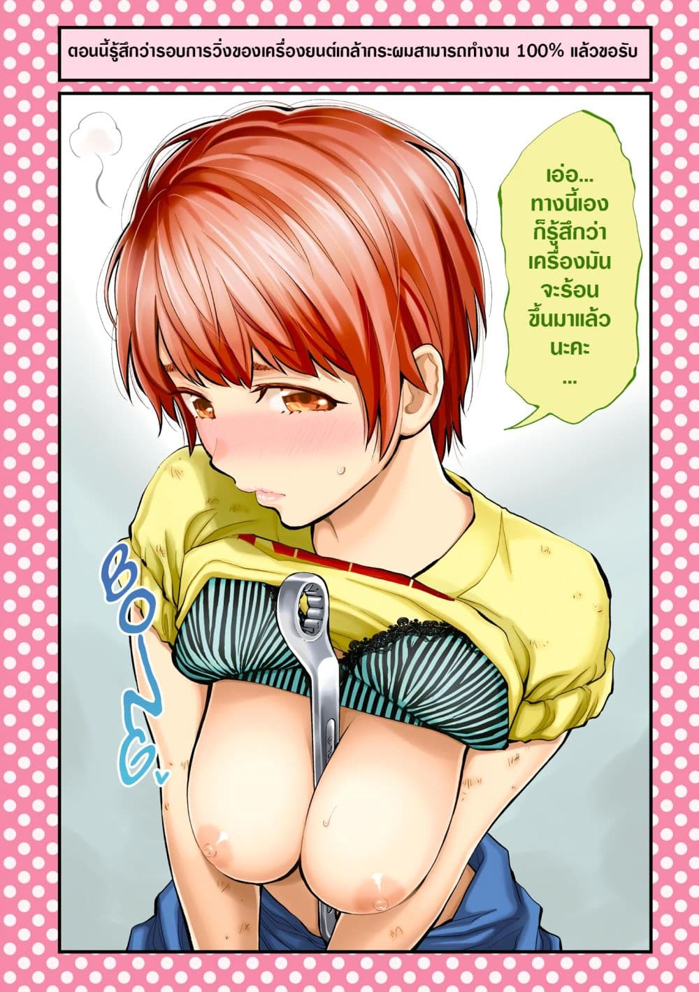 Dogeza De Tanondemita page 4