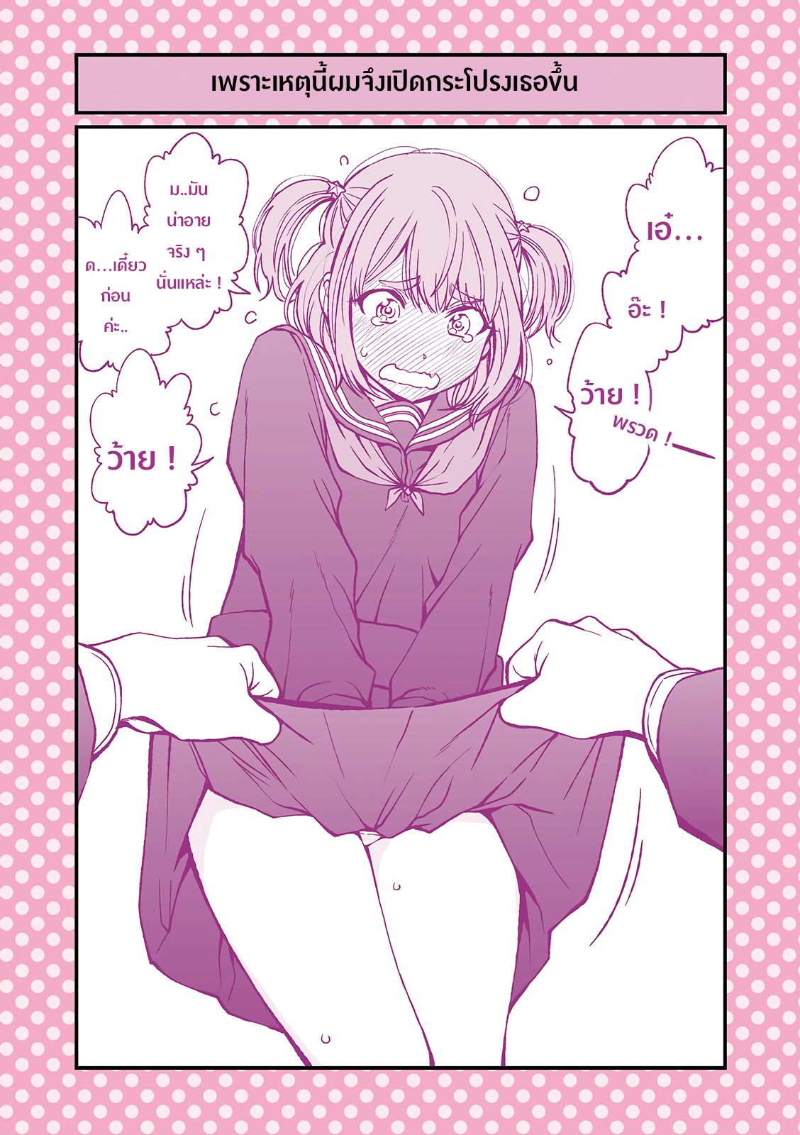 Dogeza De Tanondemita page 2