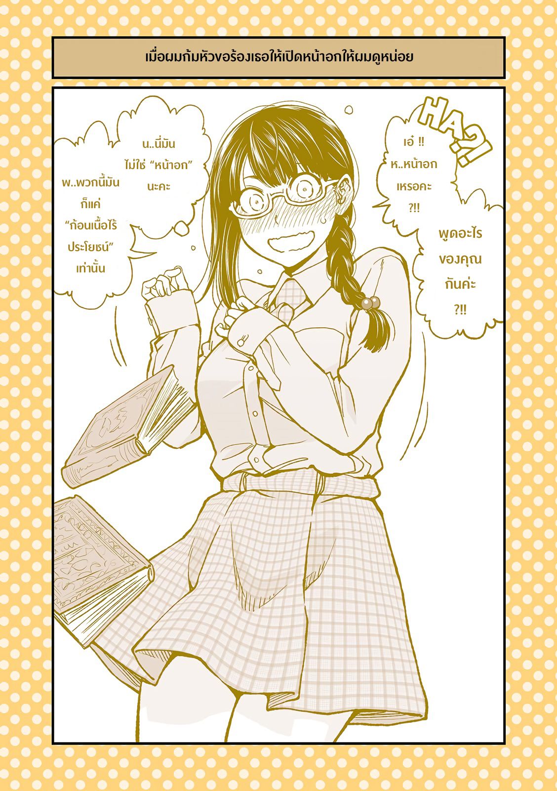 Dogeza De Tanondemita page 1