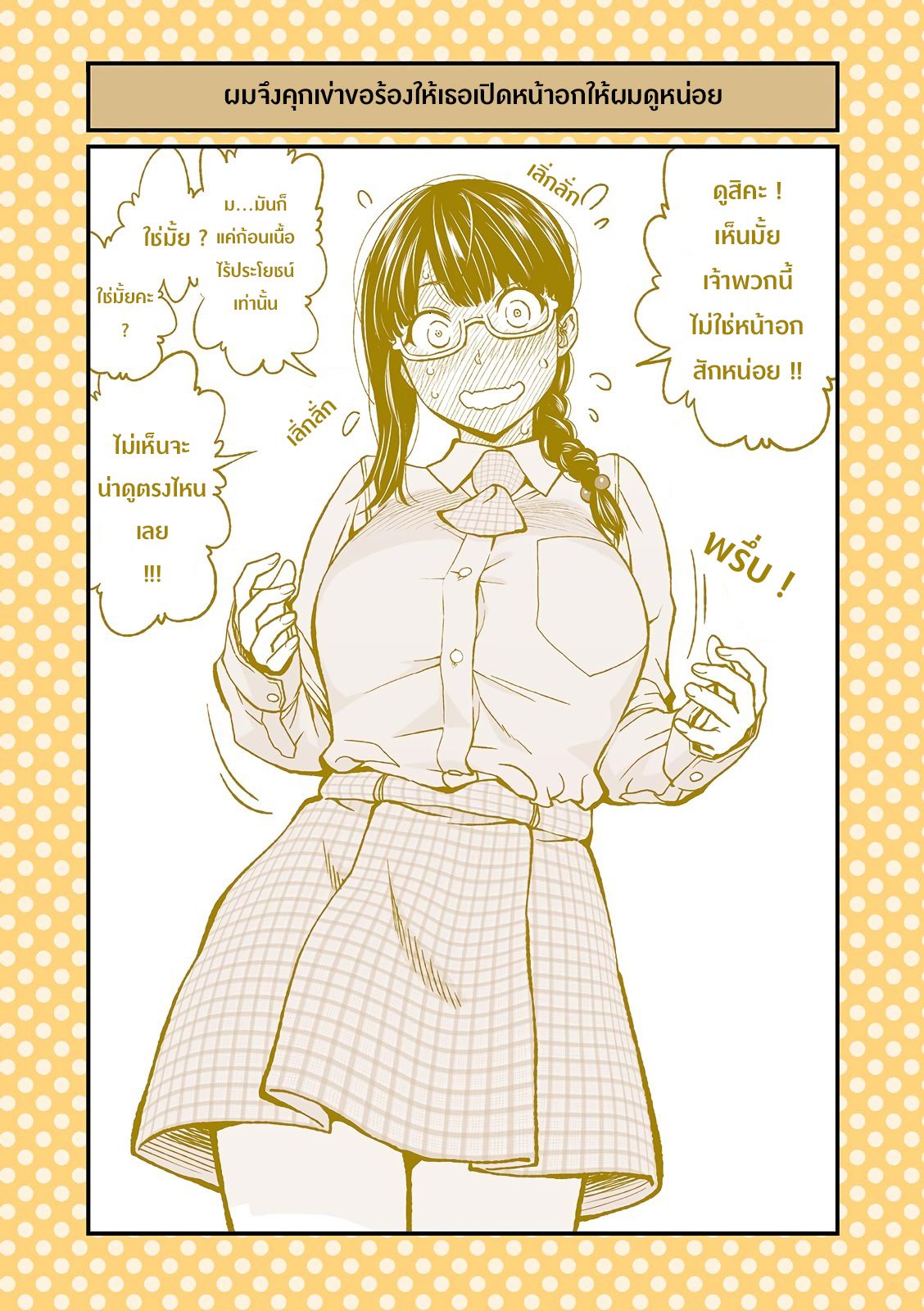Dogeza De Tanondemita page 2