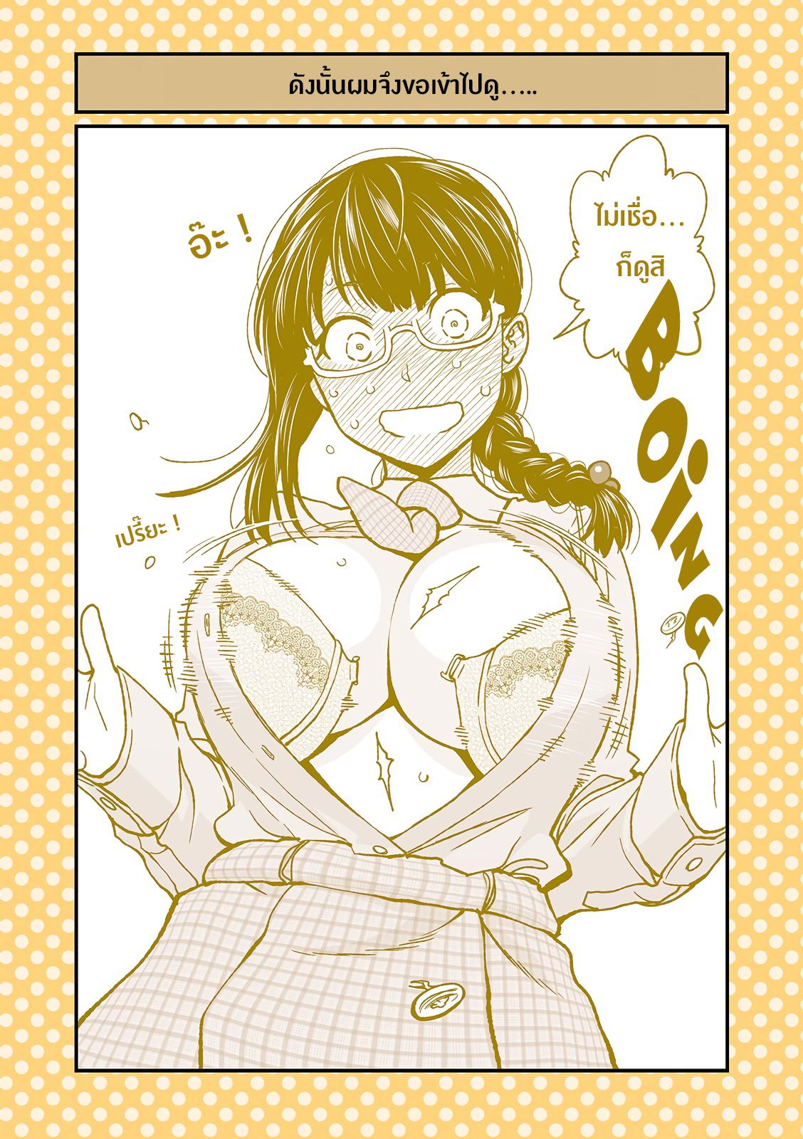 Dogeza De Tanondemita page 3