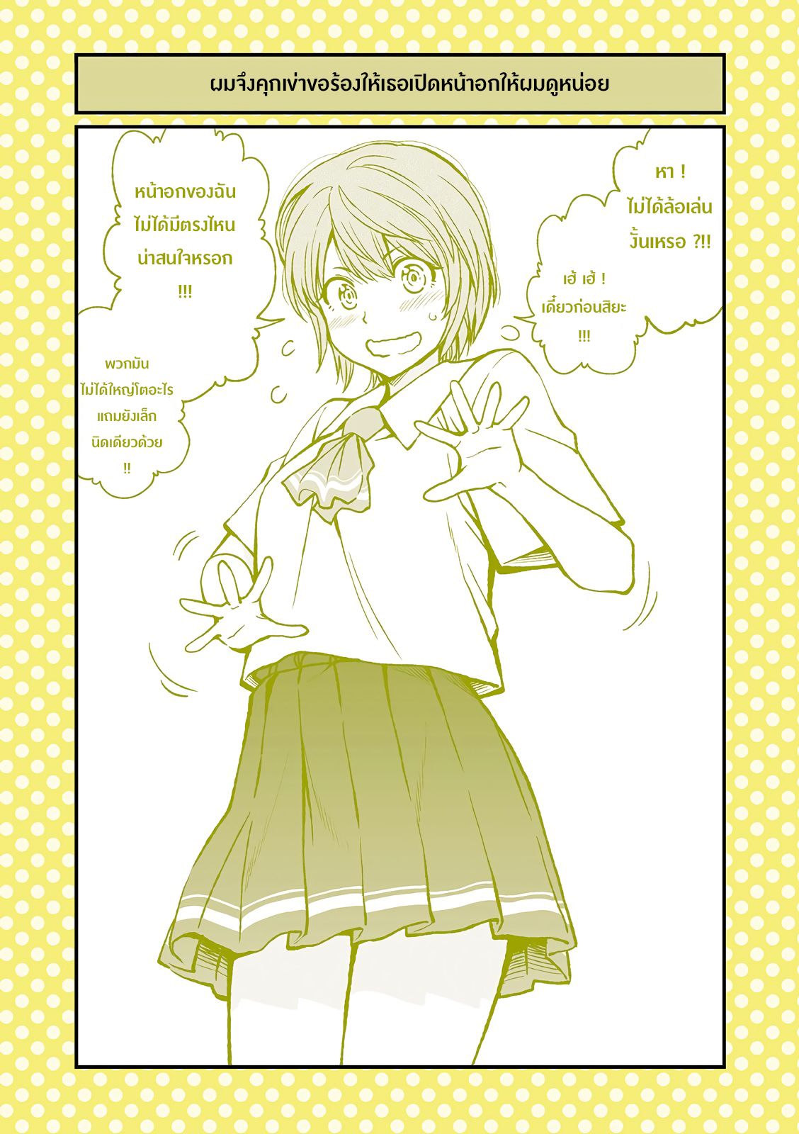 Dogeza De Tanondemita page 2
