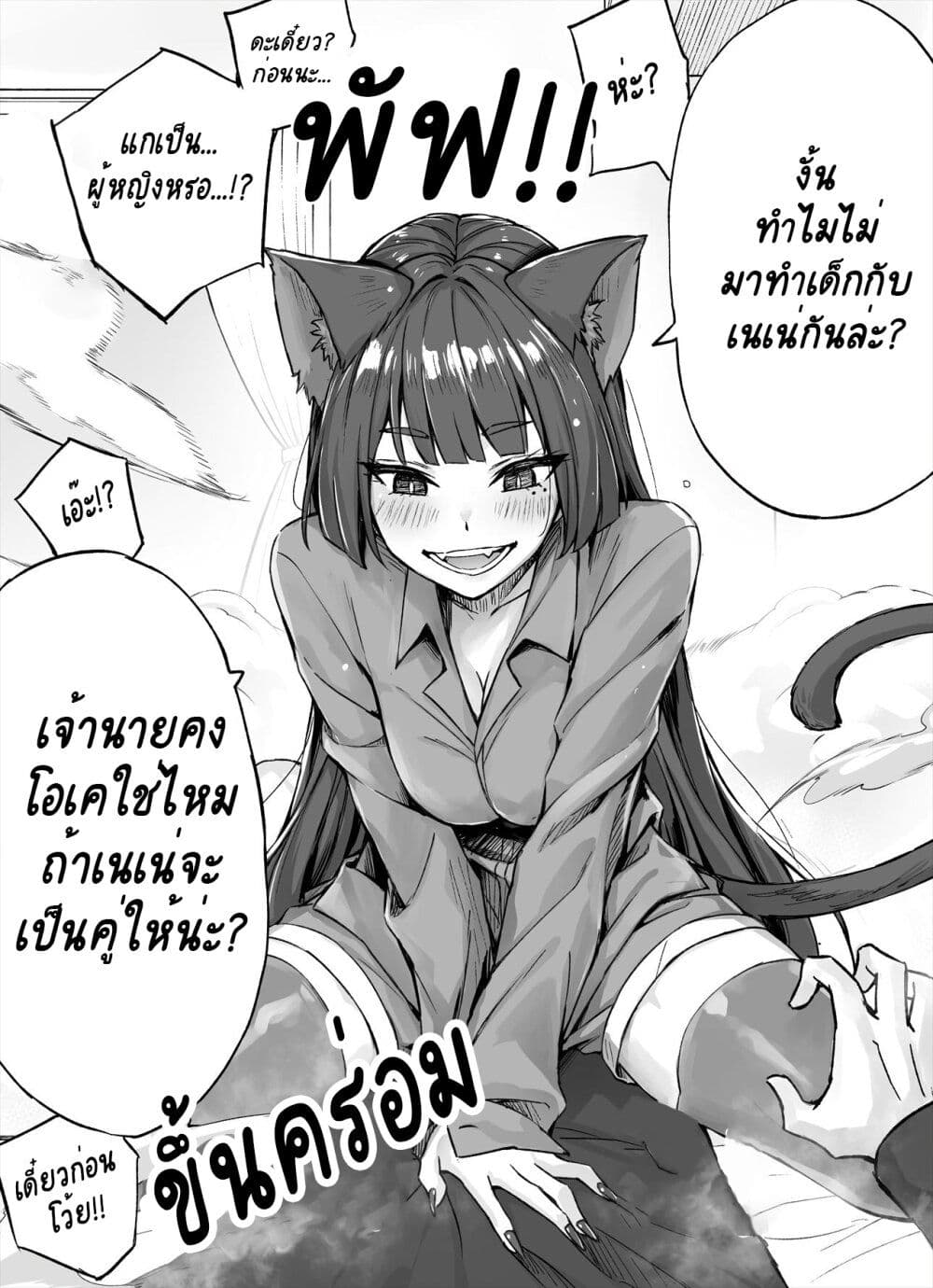 Dokusen Yoku ga Tsuyo Sugiru Yandere Kai Neko-chan page 2