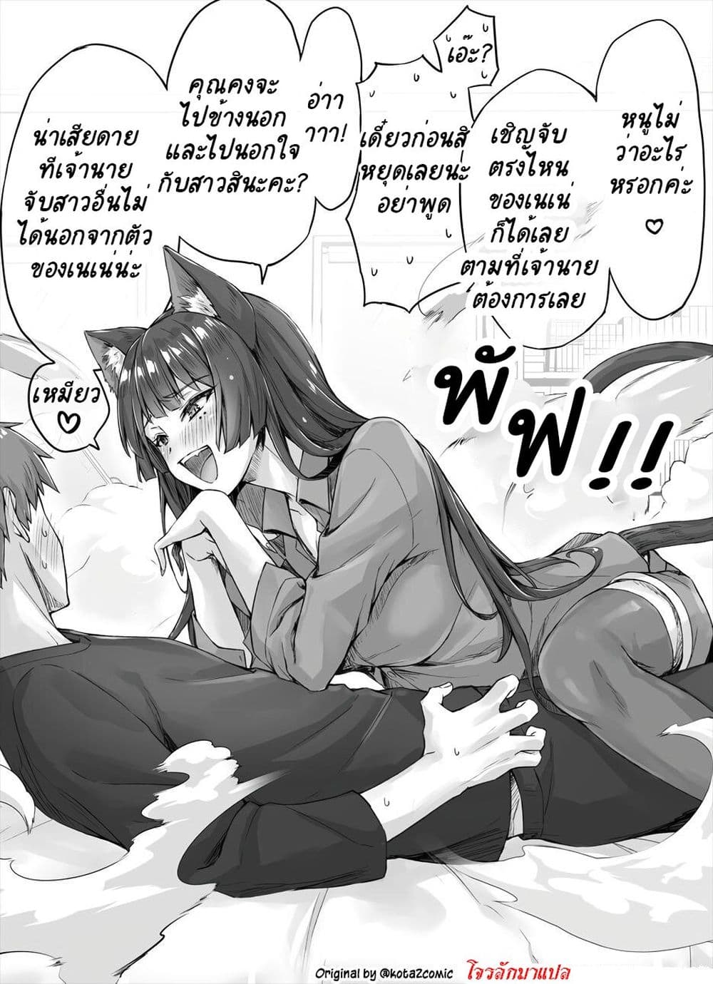 Dokusen Yoku ga Tsuyo Sugiru Yandere Kai Neko-chan page 2