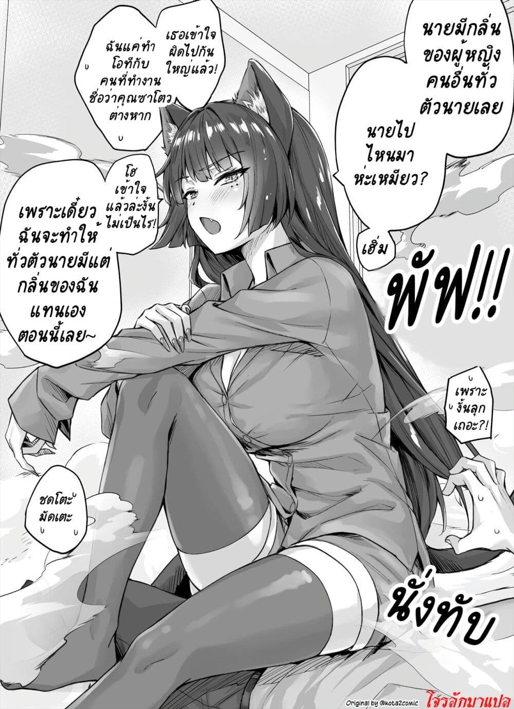 Dokusen Yoku ga Tsuyo Sugiru Yandere Kai Neko-chan page 2
