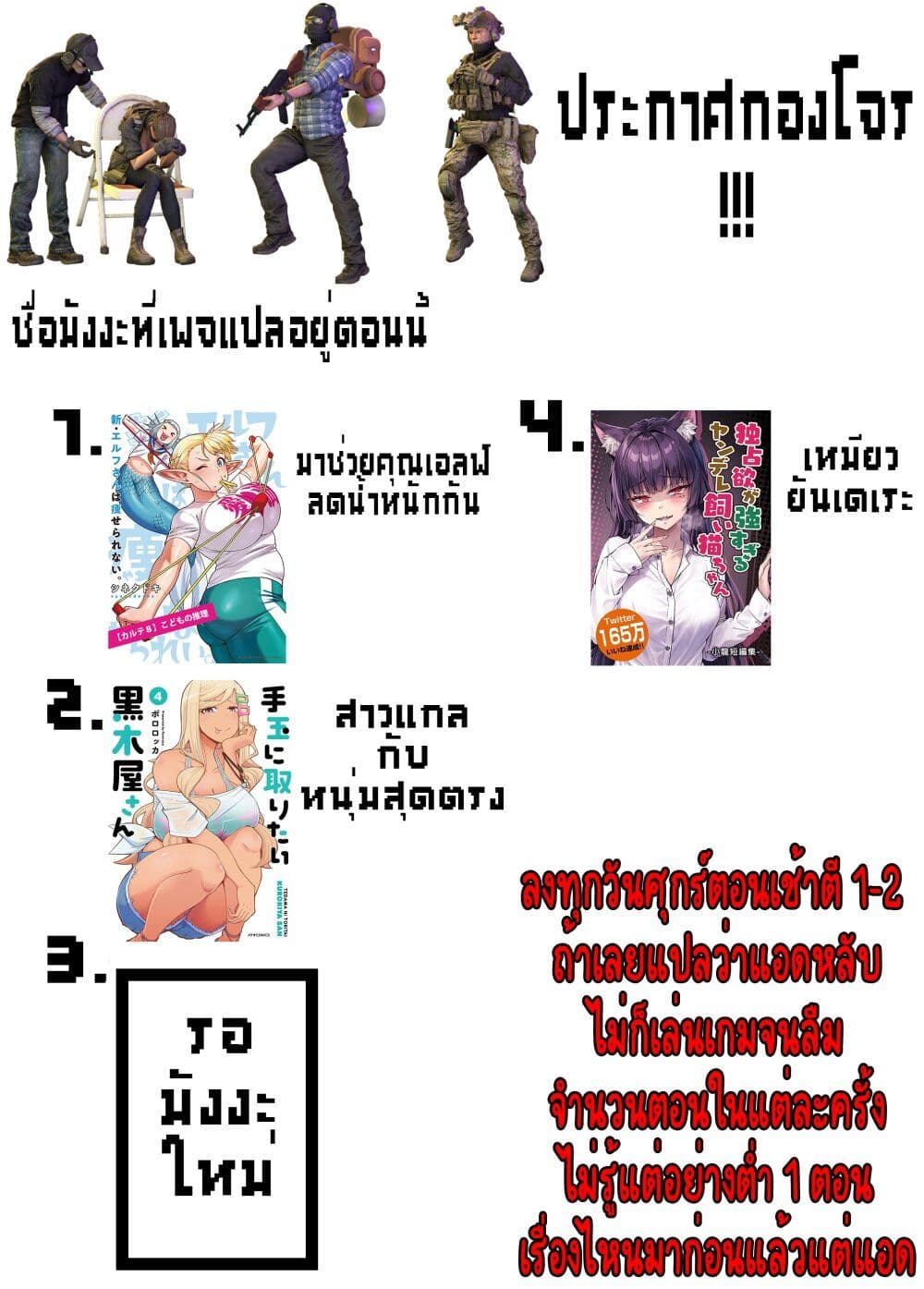 Dokusen Yoku ga Tsuyo Sugiru Yandere Kai Neko-chan page 4