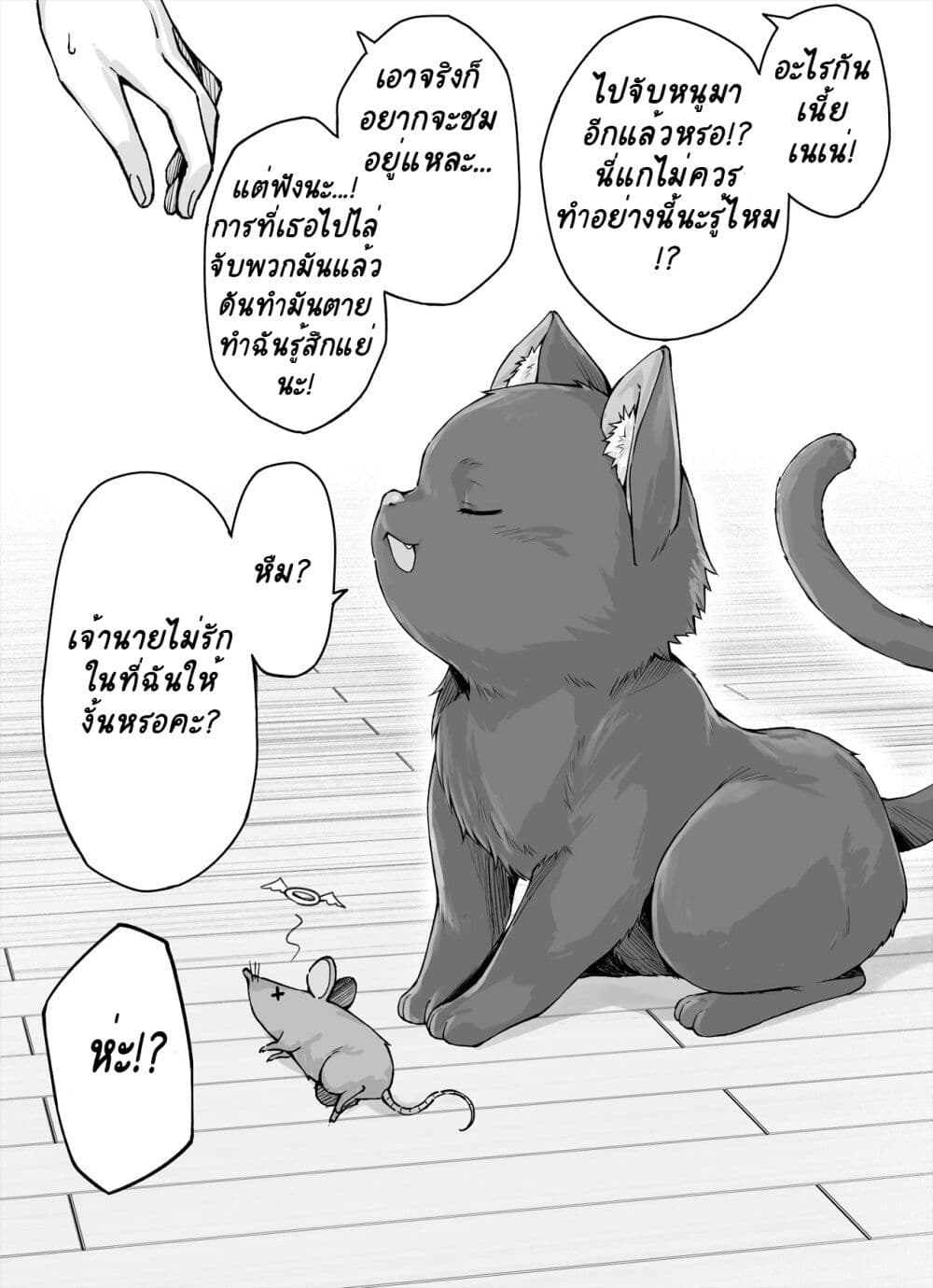 Dokusen Yoku ga Tsuyo Sugiru Yandere Kai Neko-chan page 1