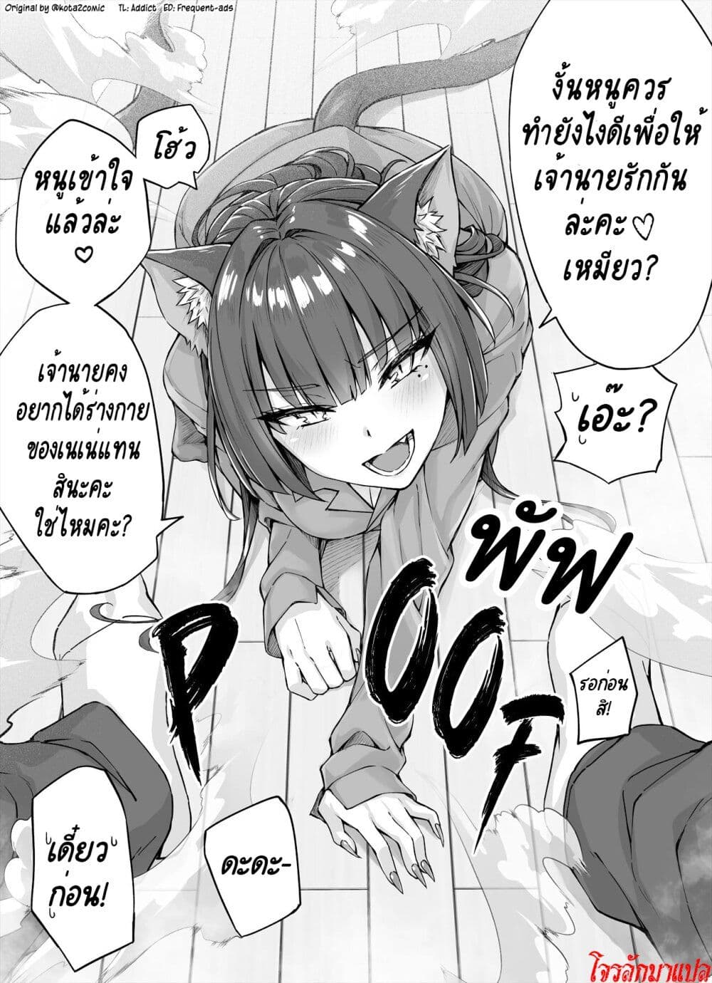 Dokusen Yoku ga Tsuyo Sugiru Yandere Kai Neko-chan page 2