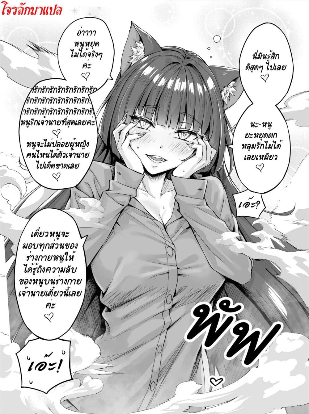 Dokusen Yoku ga Tsuyo Sugiru Yandere Kai Neko-chan page 2