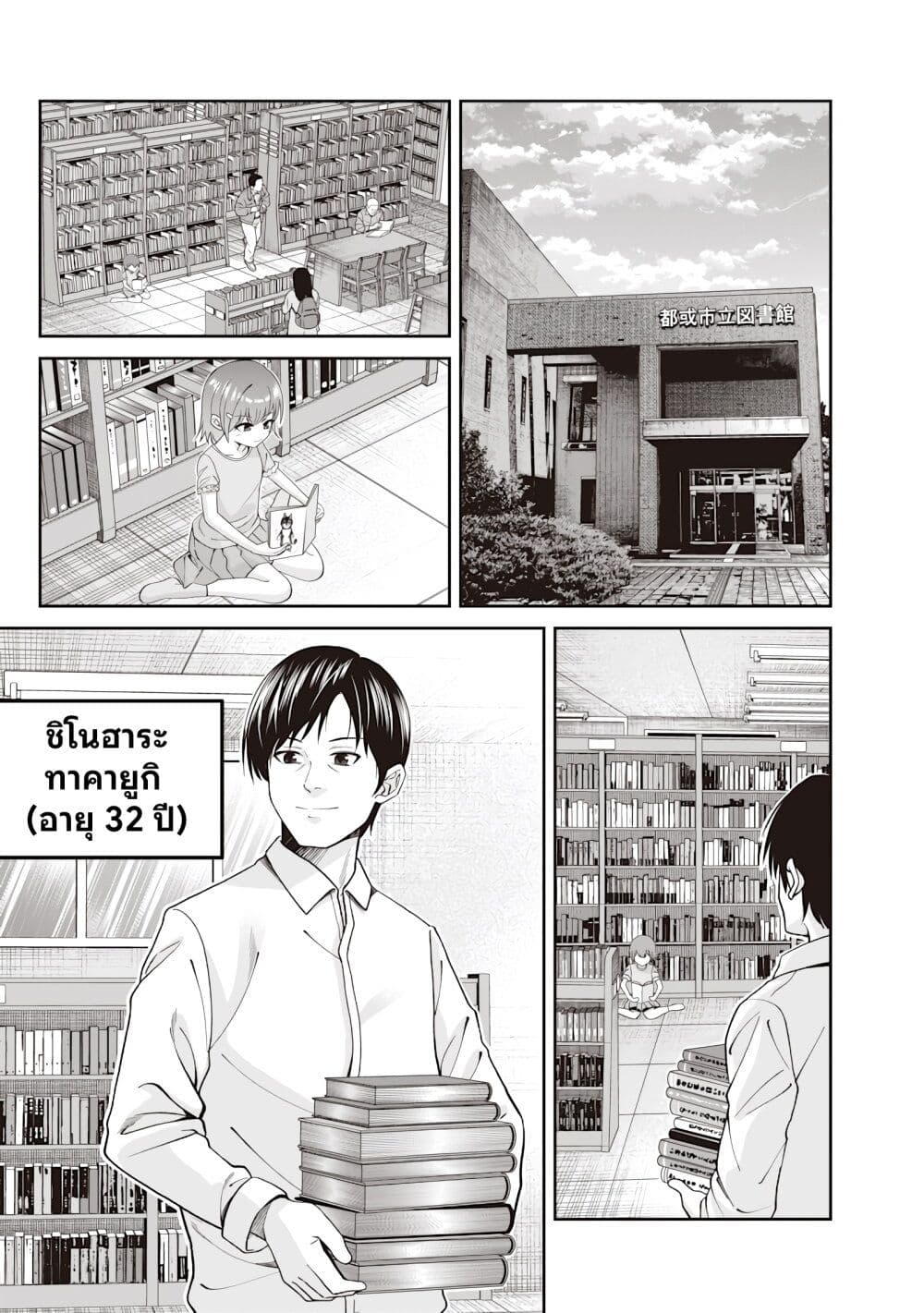 Dokushin Kizoku: Danjohi 1:99 Sekai no Akuyaku Reisoku page 12