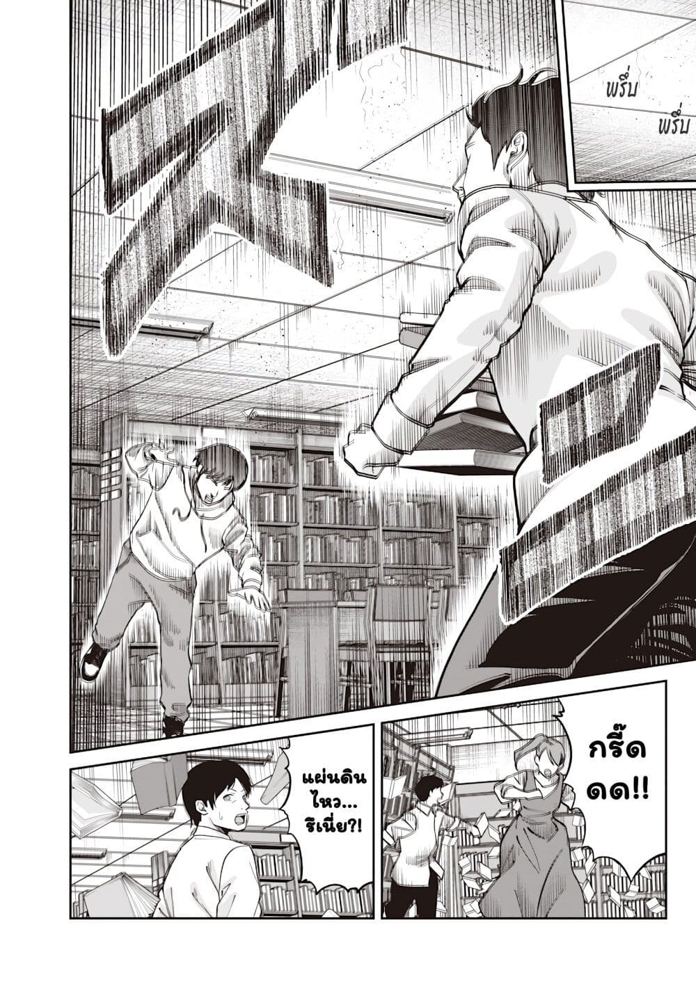 Dokushin Kizoku: Danjohi 1:99 Sekai no Akuyaku Reisoku page 13
