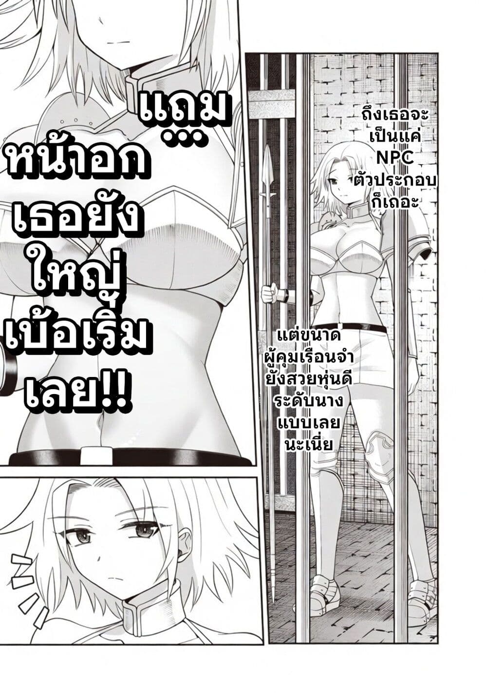 Dokushin Kizoku: Danjohi 1:99 Sekai no Akuyaku Reisoku page 3