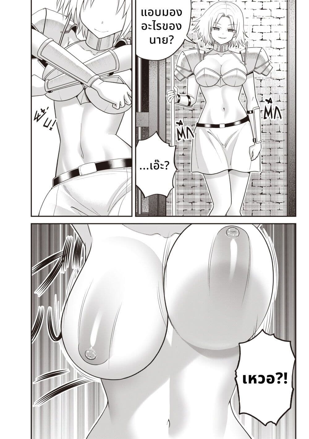 Dokushin Kizoku: Danjohi 1:99 Sekai no Akuyaku Reisoku page 4