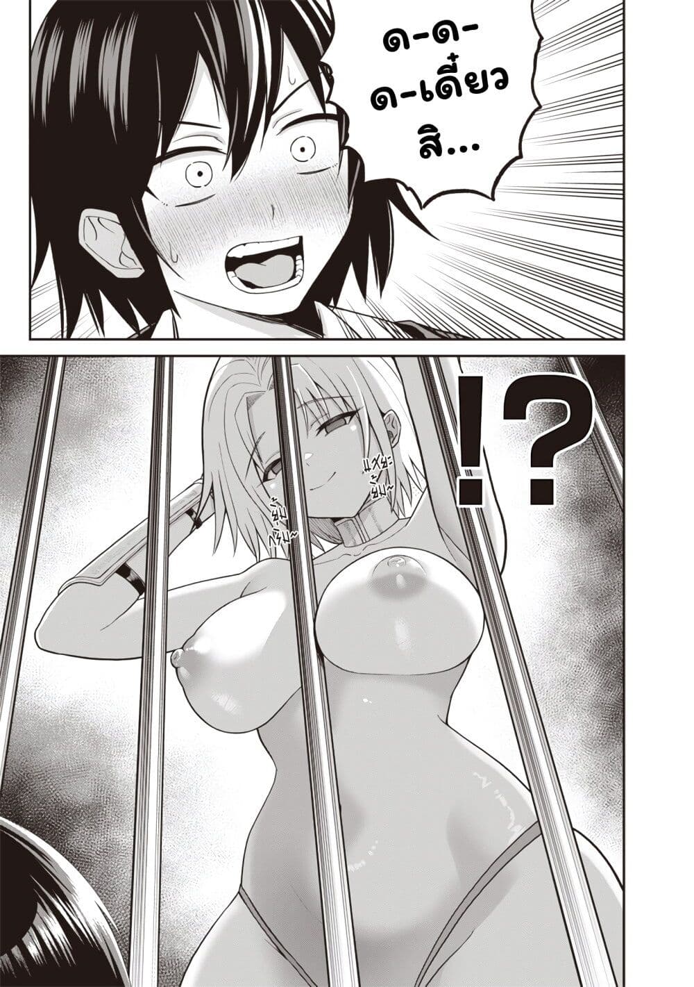 Dokushin Kizoku: Danjohi 1:99 Sekai no Akuyaku Reisoku page 5