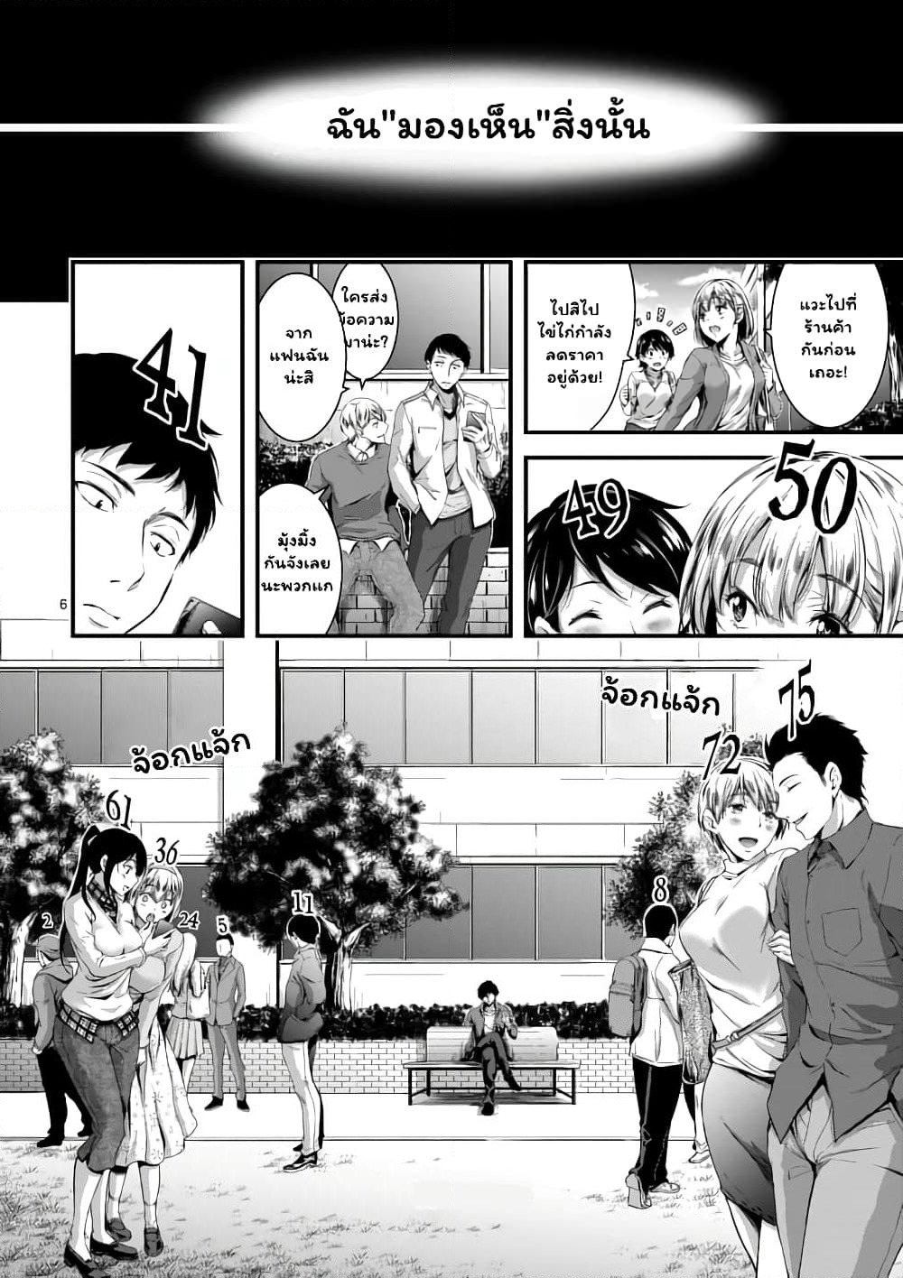 Dokuzakura page 5