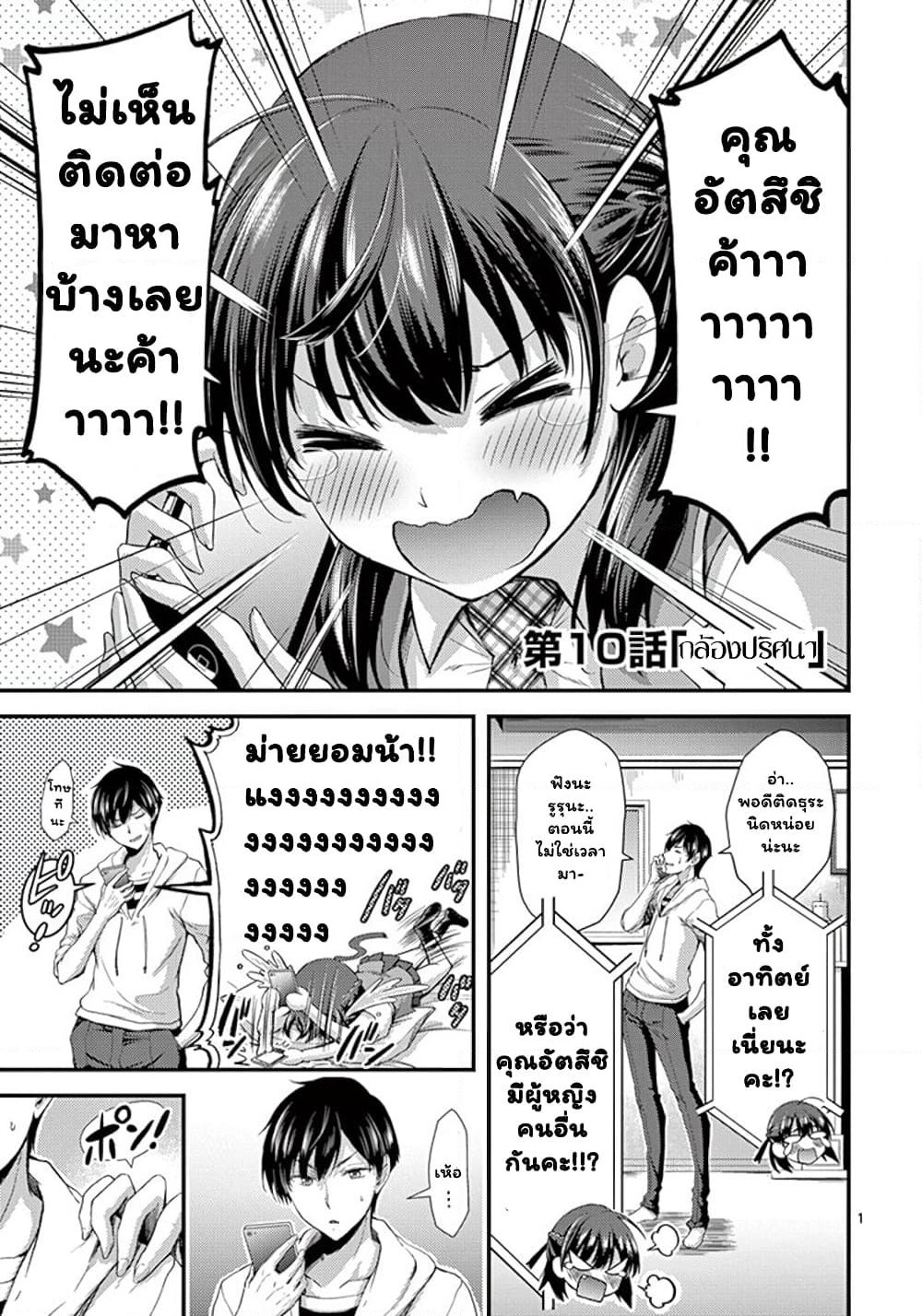Dokuzakura page 1