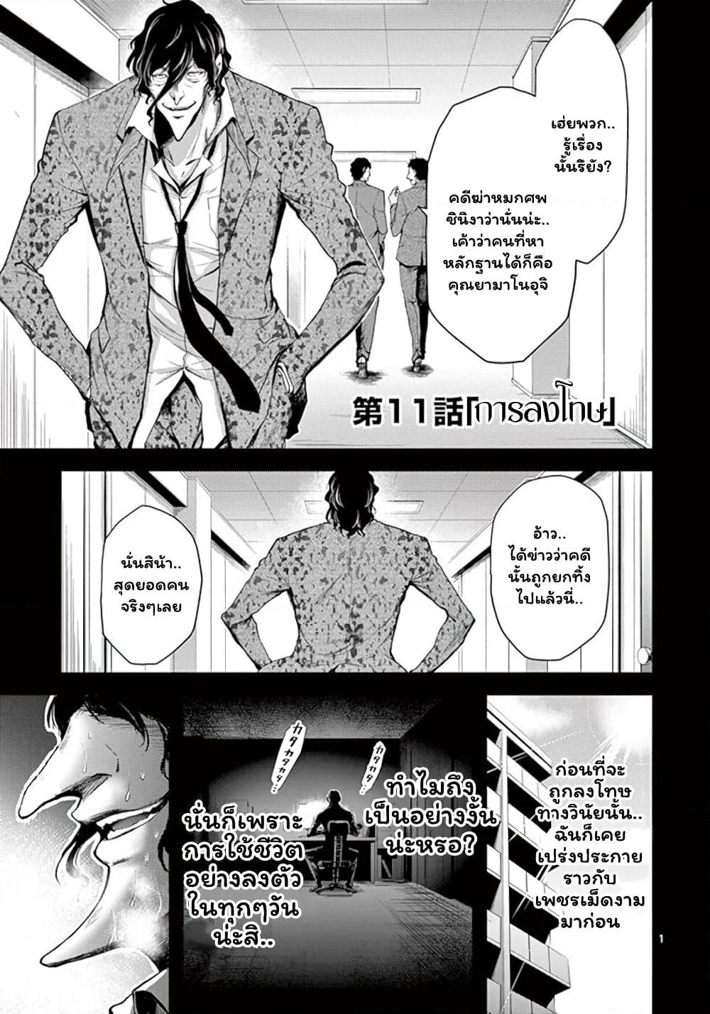 Dokuzakura page 1