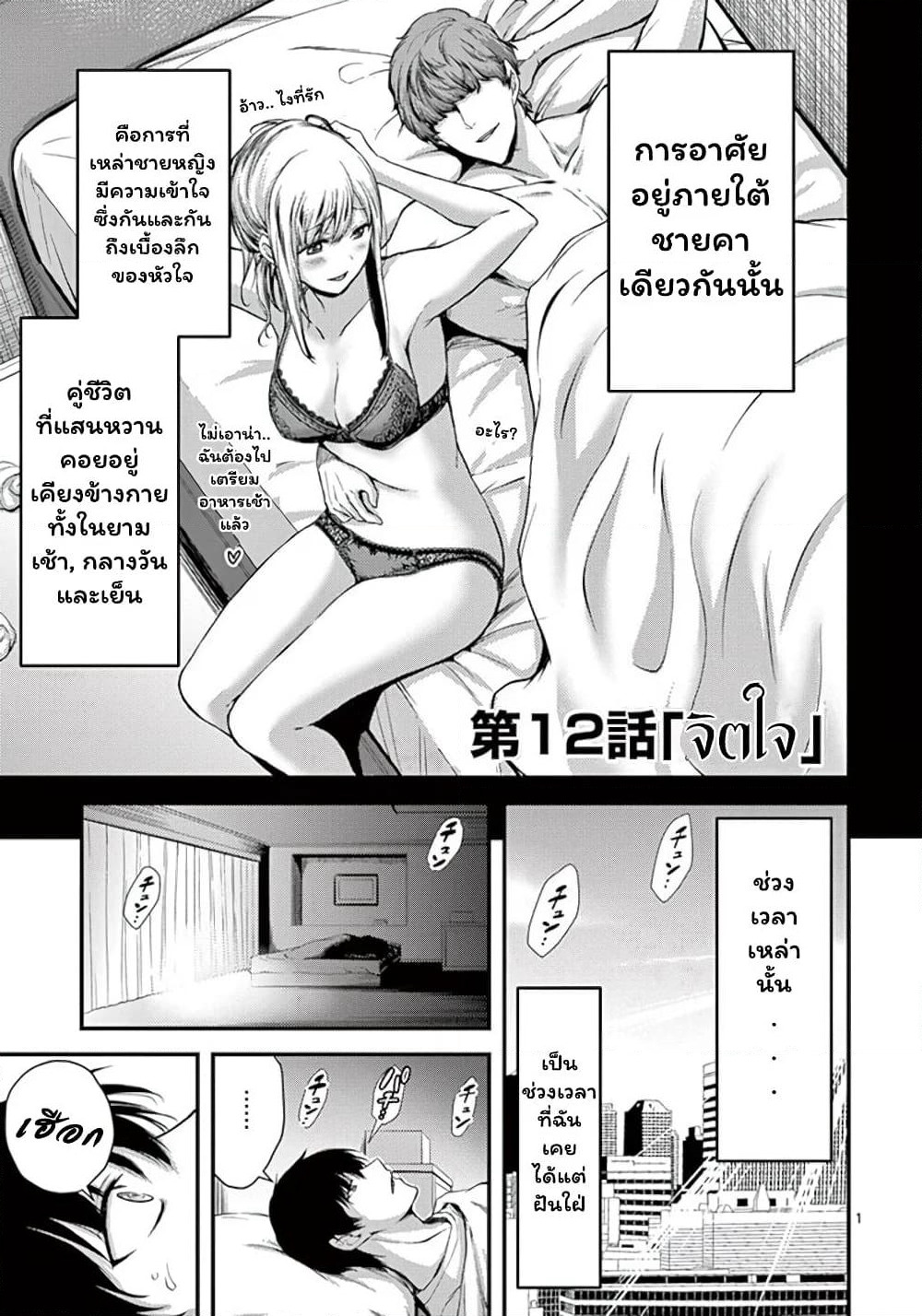 Dokuzakura page 1