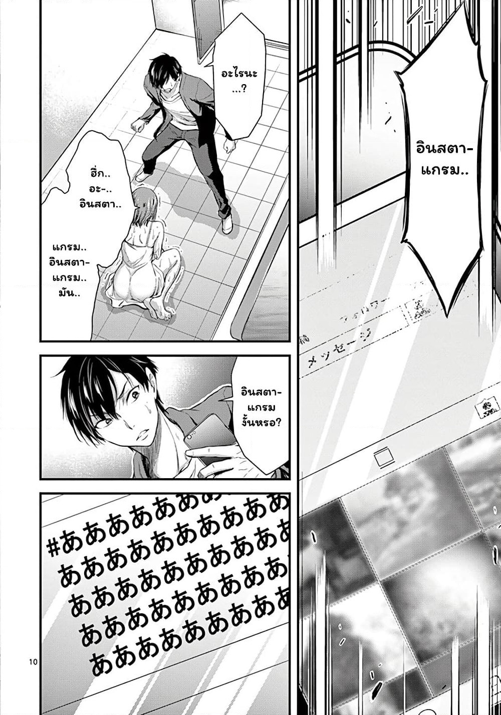 Dokuzakura page 10