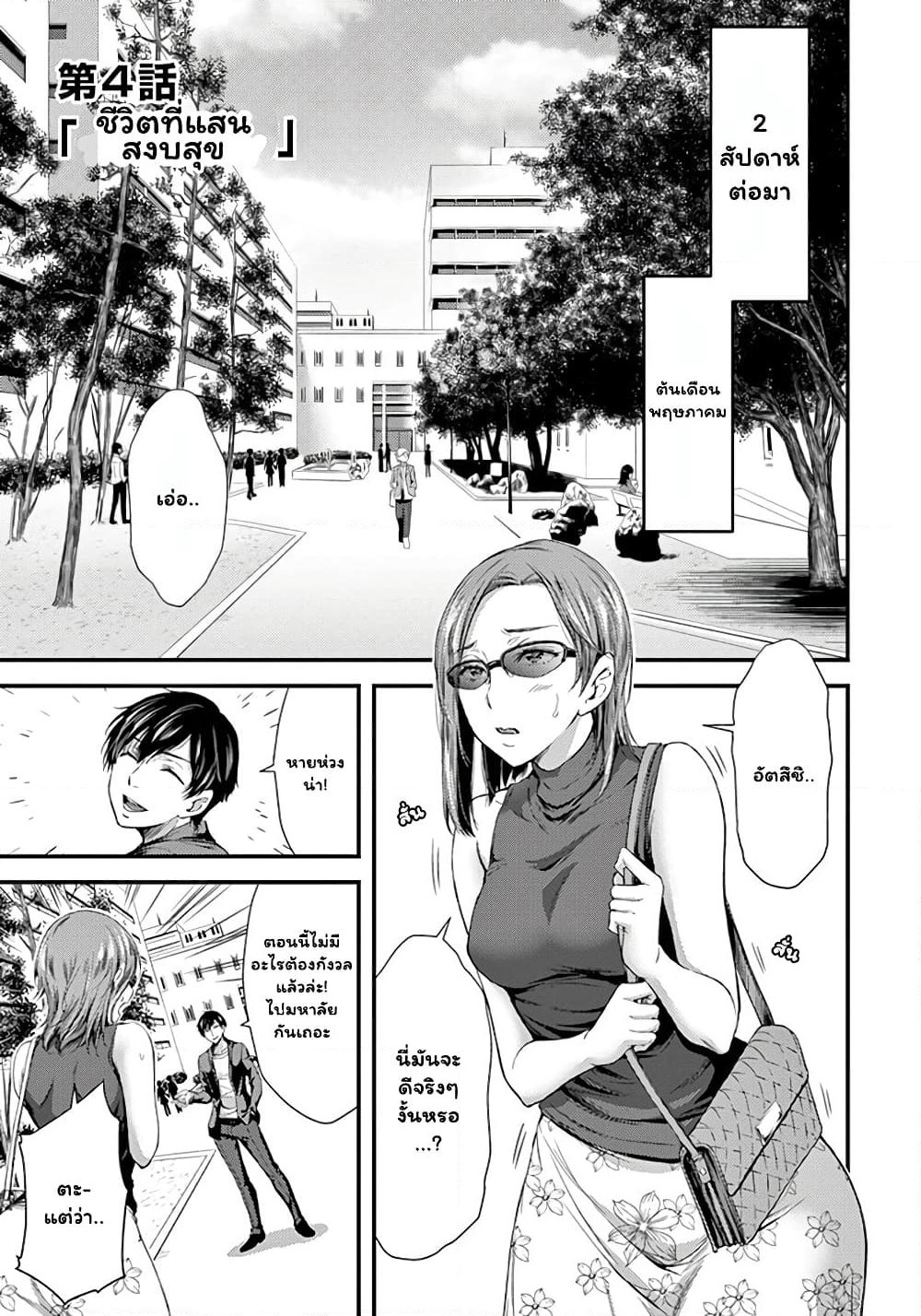 Dokuzakura page 1