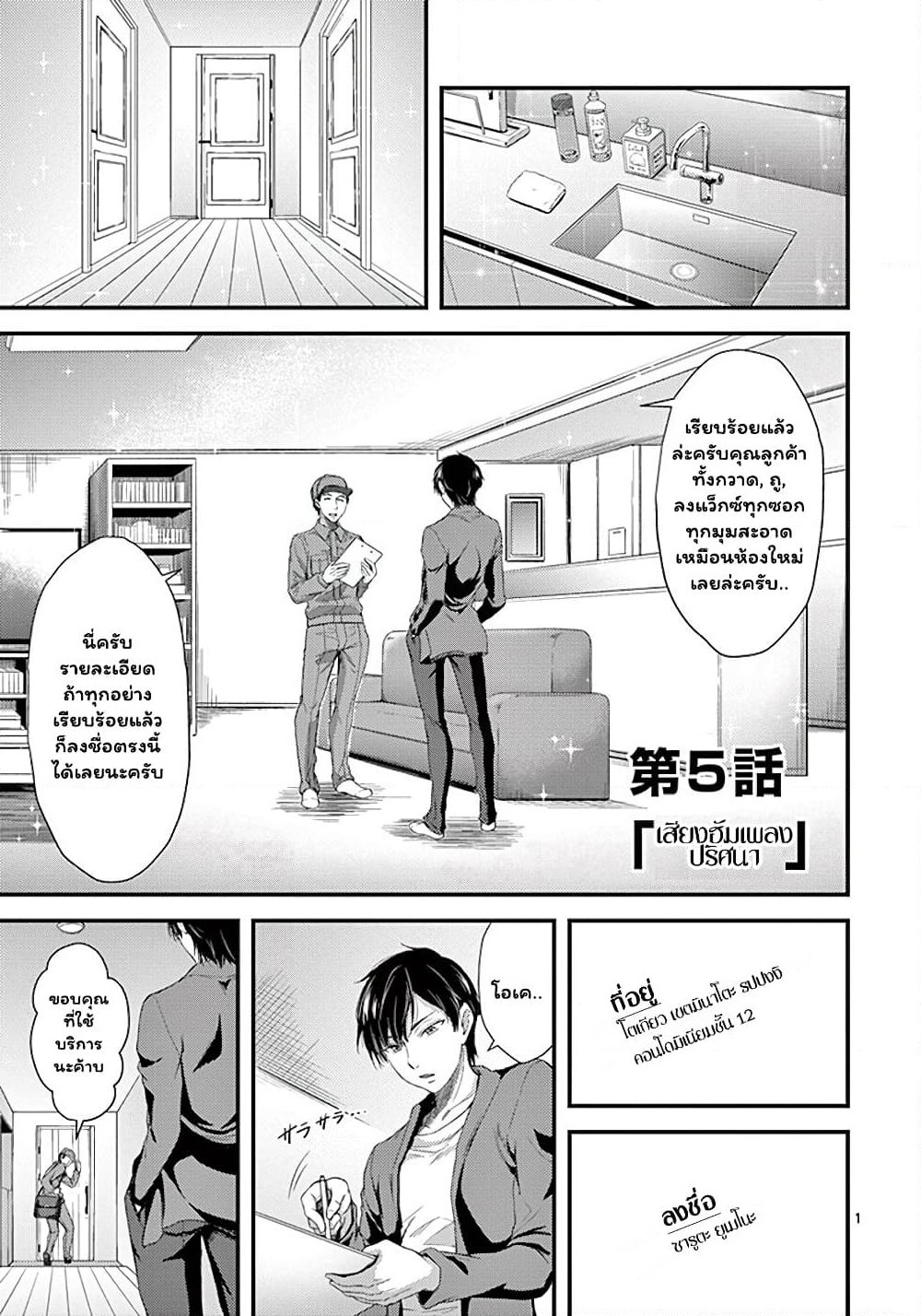 Dokuzakura page 1